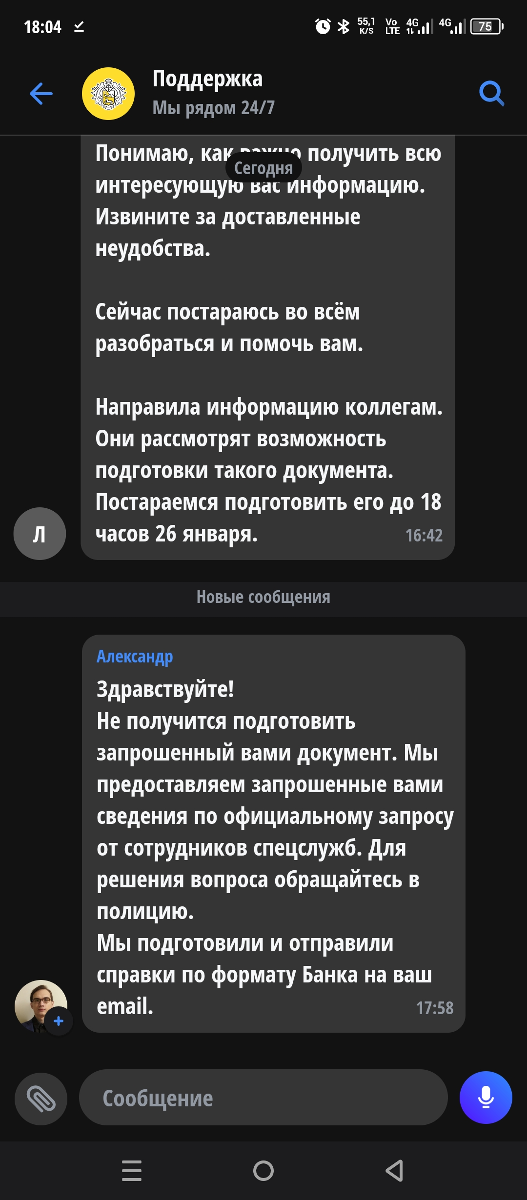 Screenshot_20240125-180436.webp