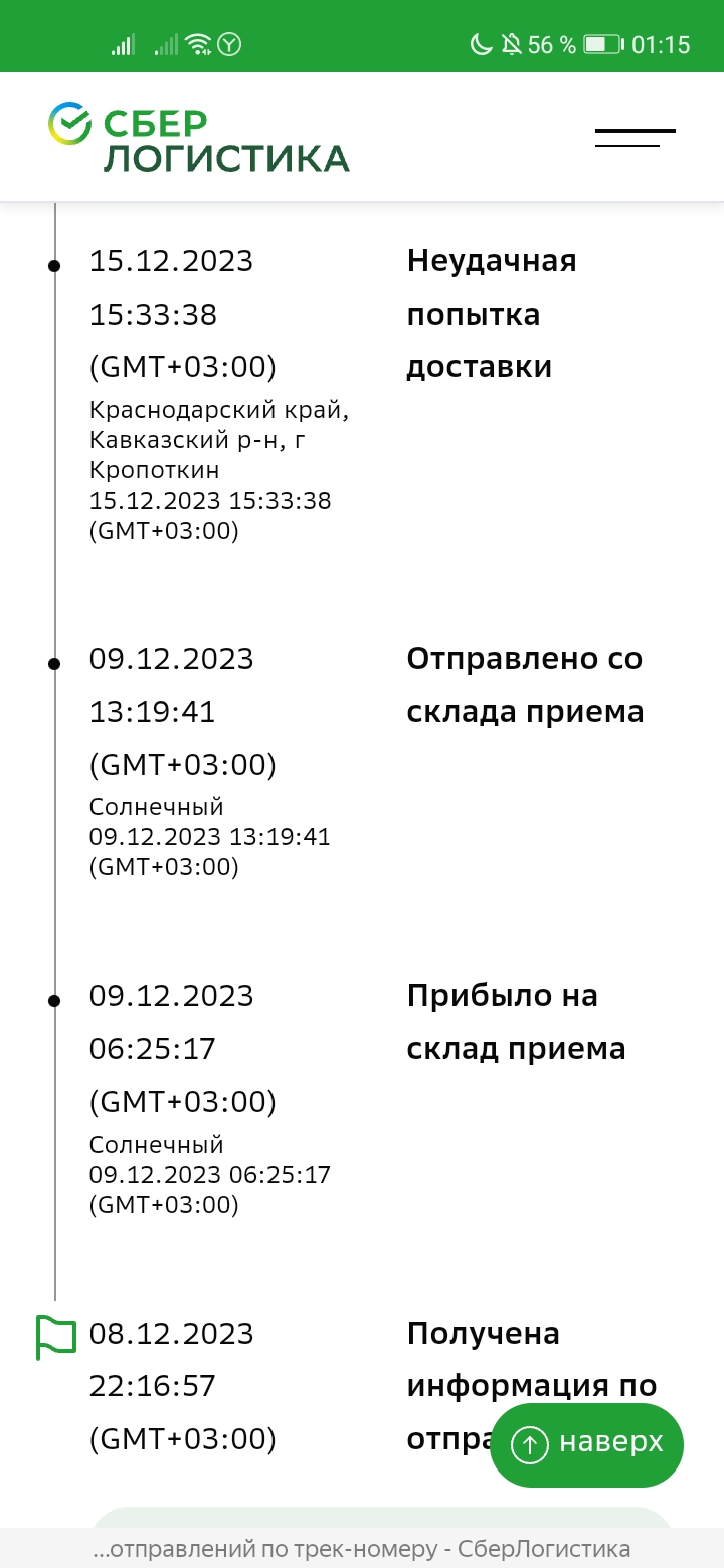 Screenshot_20240131_011523_com.yandex.browser.webp