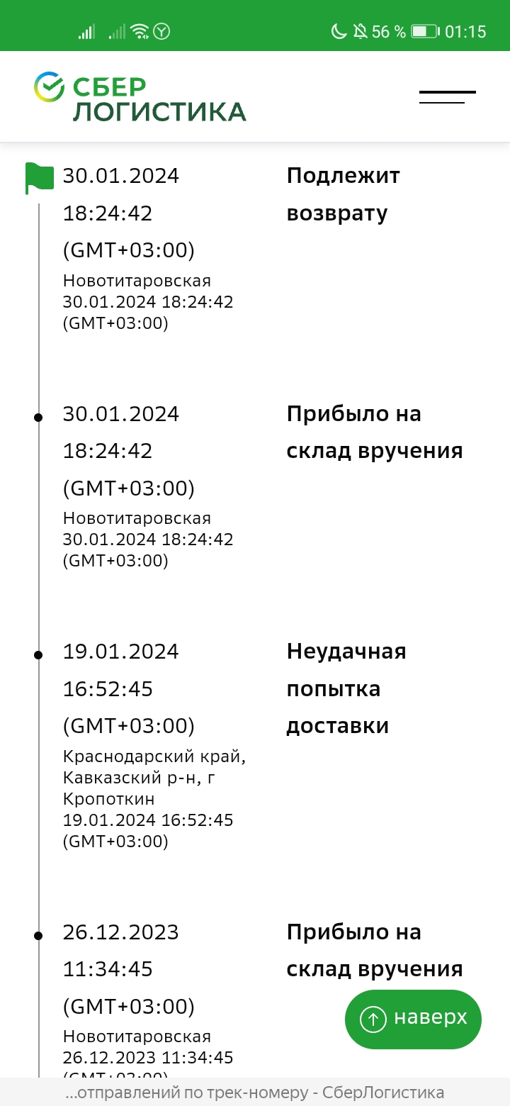 Screenshot_20240131_011528_com.yandex.browser.webp