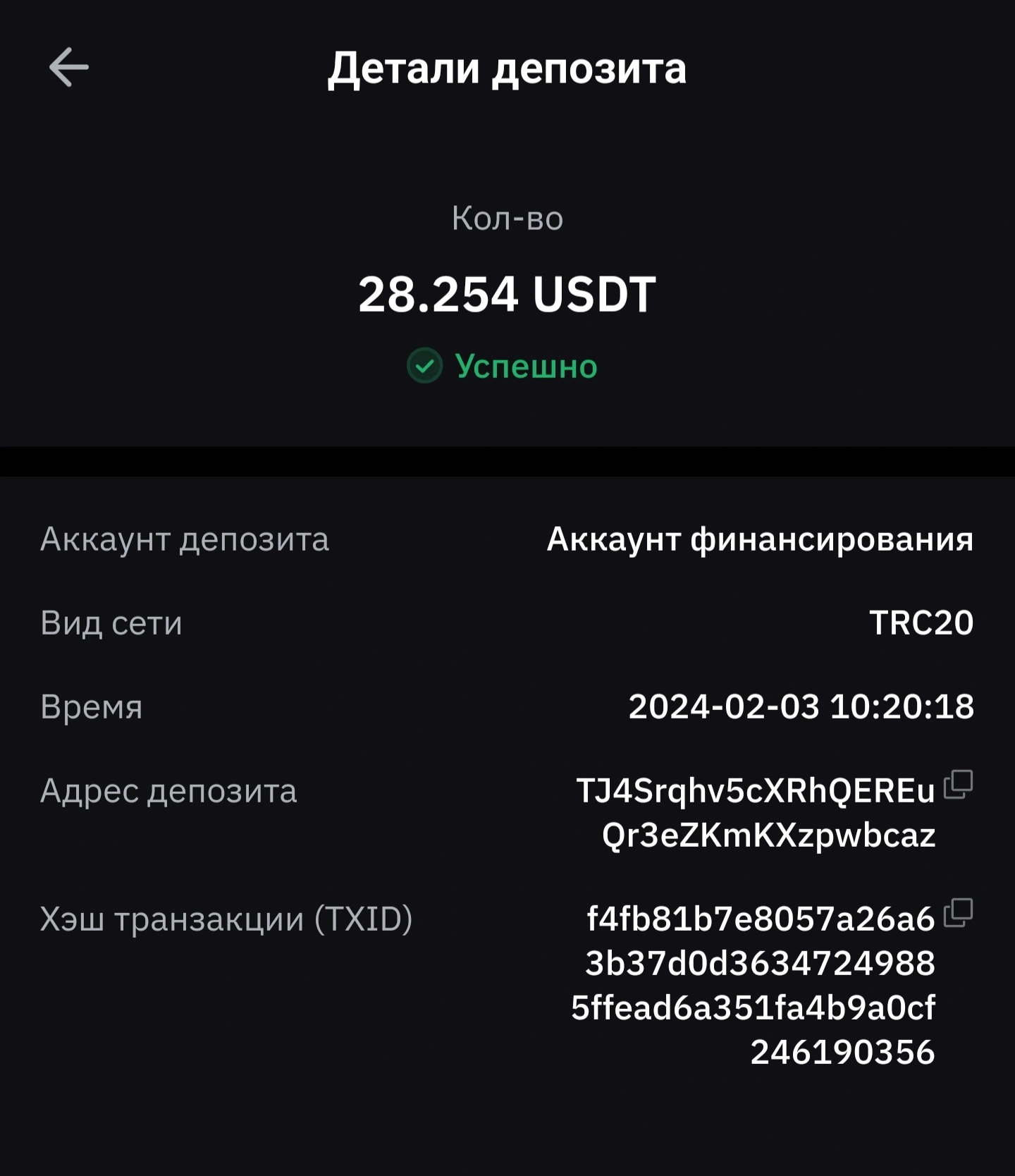 Screenshot_20240203-103911_Bybit.webp