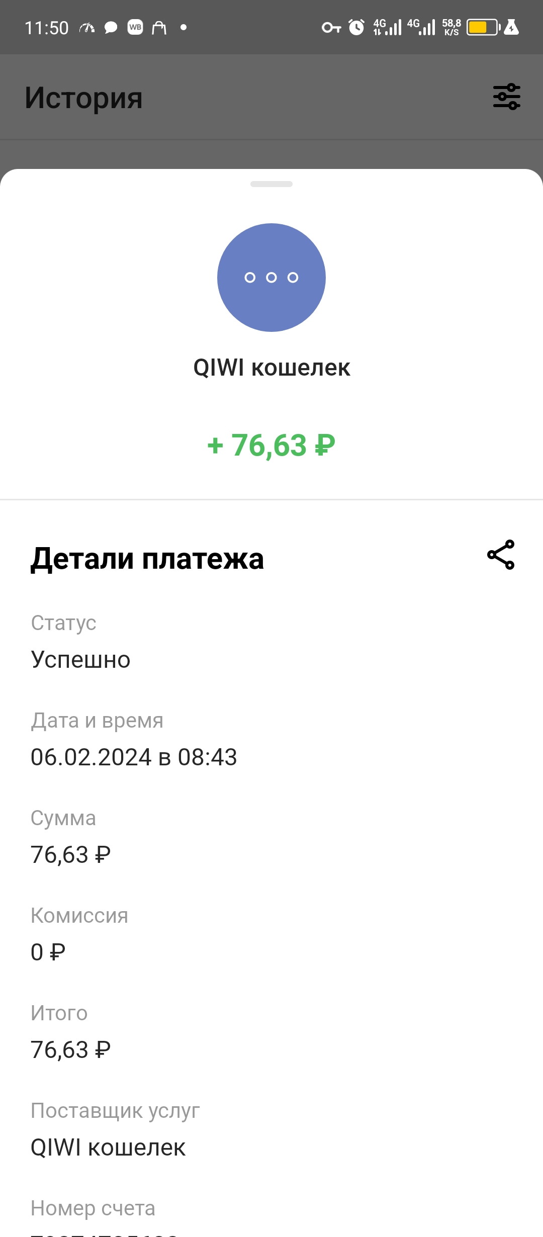 Screenshot_20240206-115052.webp