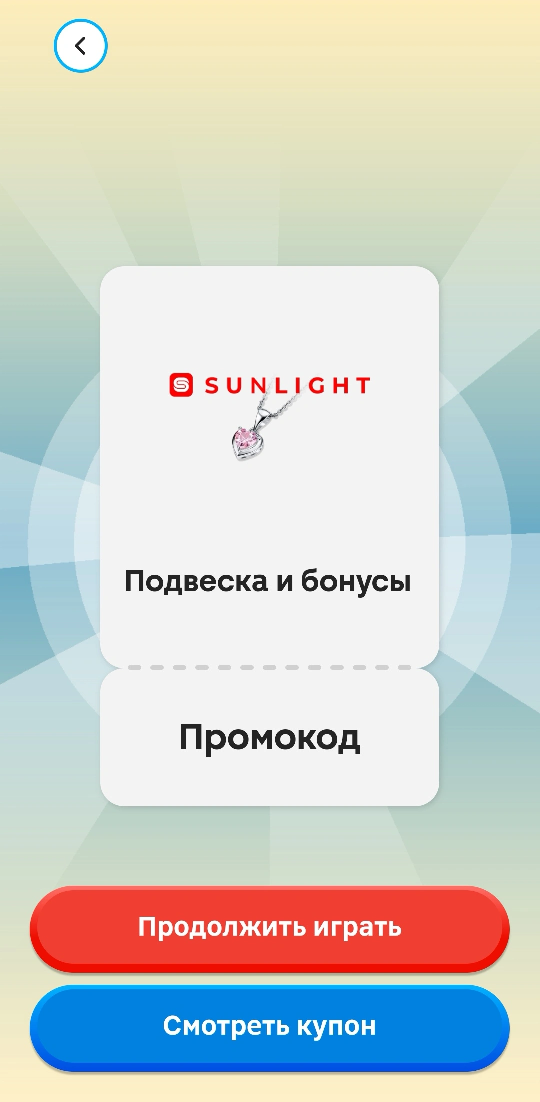 Screenshot_20240207_115514_ru.tander.magnit_edit_943560523056543.webp