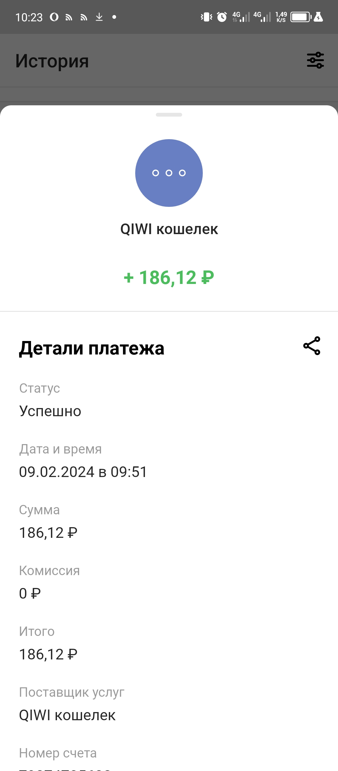 Screenshot_20240209-102348.webp