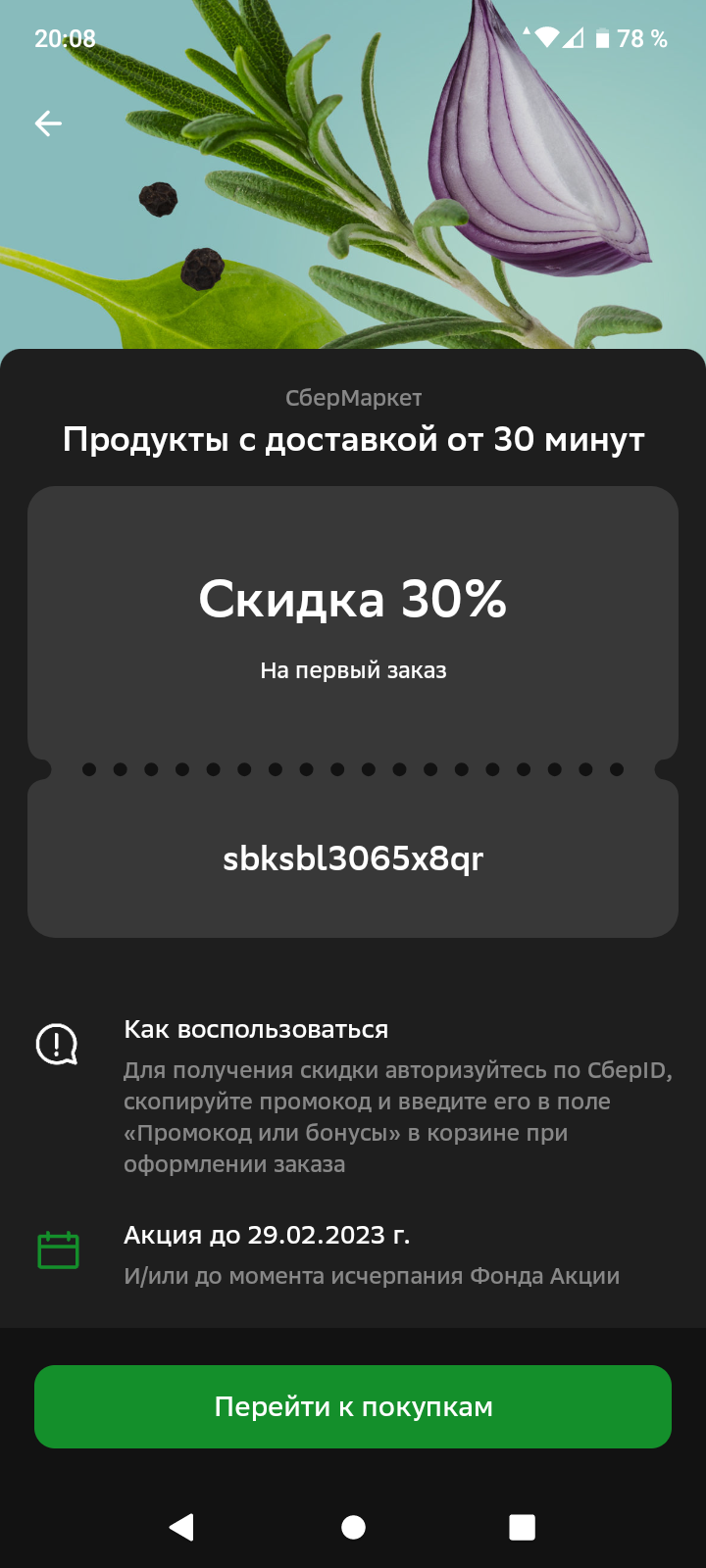 Screenshot_20240213-200806.webp