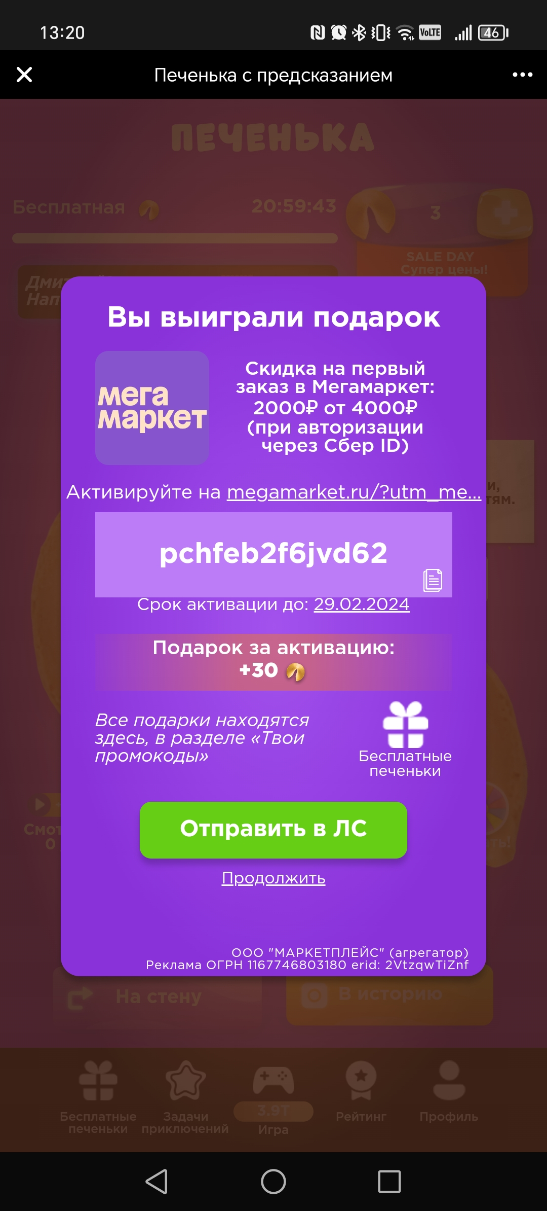 Screenshot_20240223_132031.webp