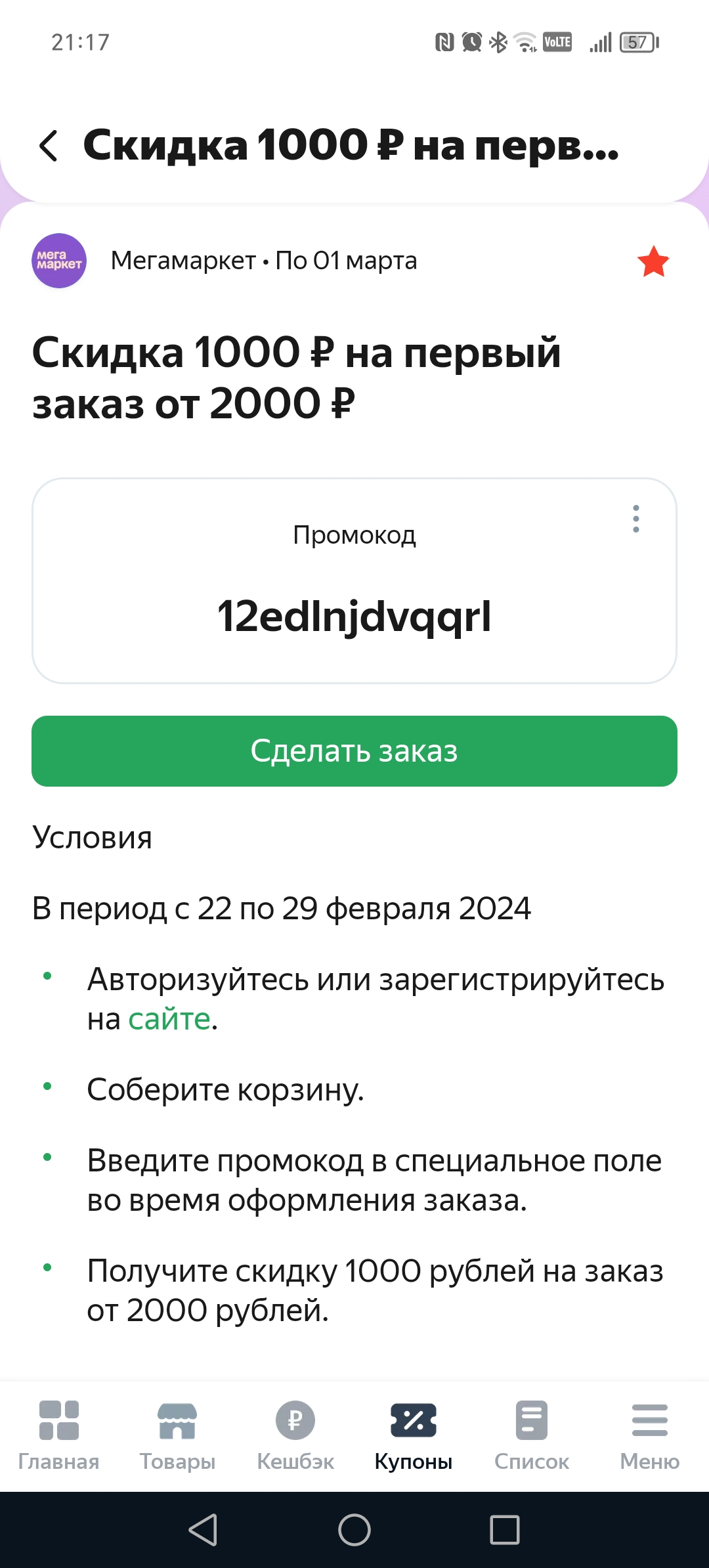 Screenshot_20240224_211751.webp