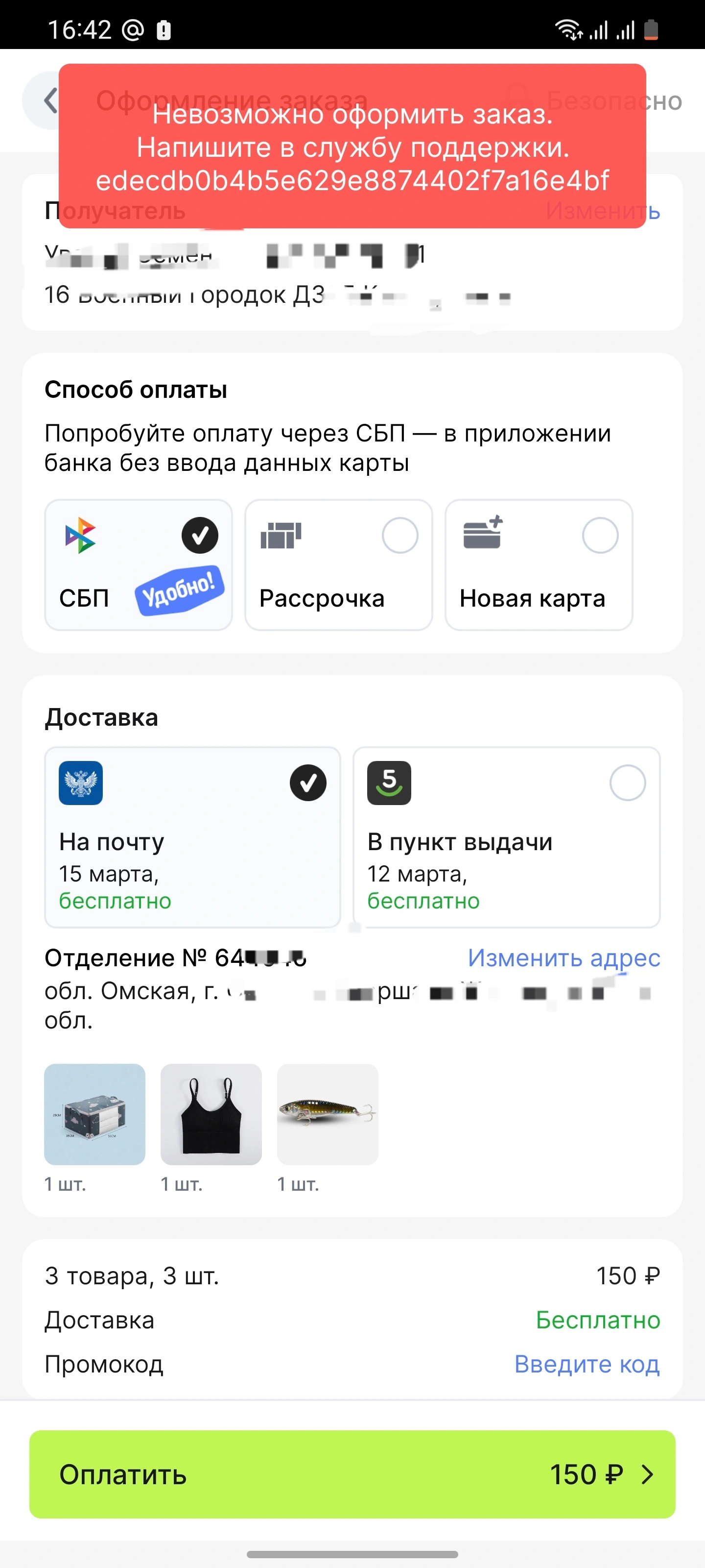 Screenshot_20240229-164202_AliExpress.webp