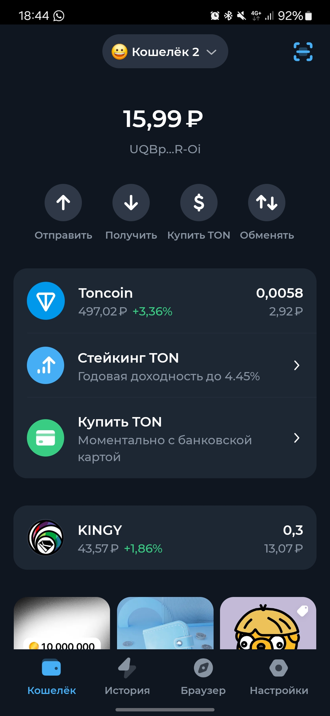 Screenshot_20240401_184429_Tonkeeper.jpg