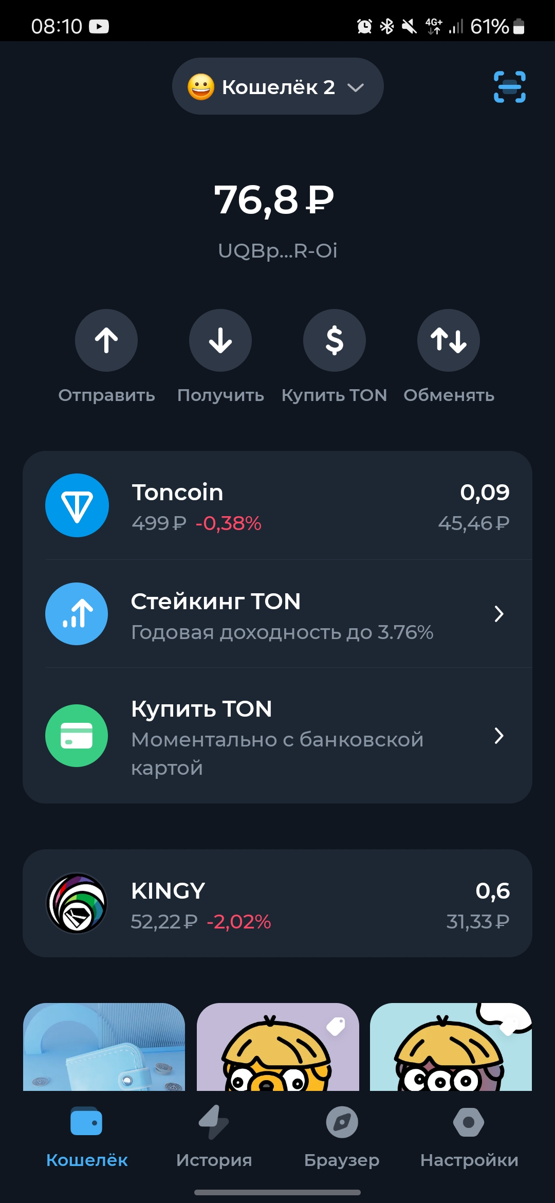 Screenshot_20240408_081058_Tonkeeper.webp
