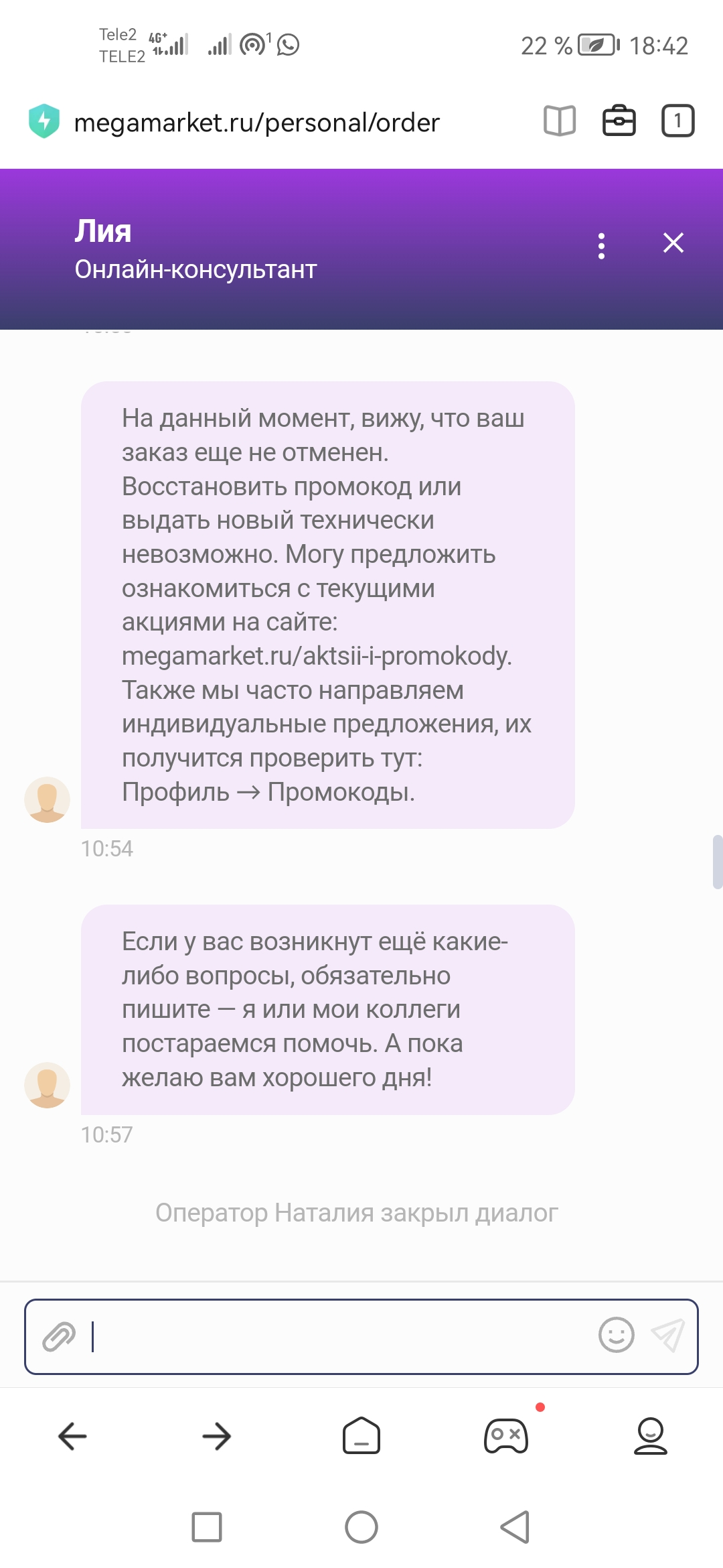 Screenshot_20240412_184226_com.mi.globalbrowser.webp