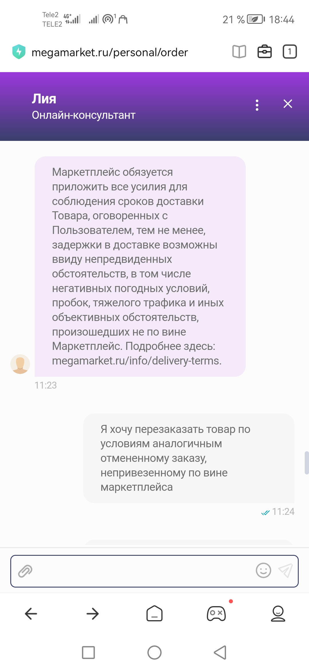 Screenshot_20240412_184413_com.mi.globalbrowser.webp
