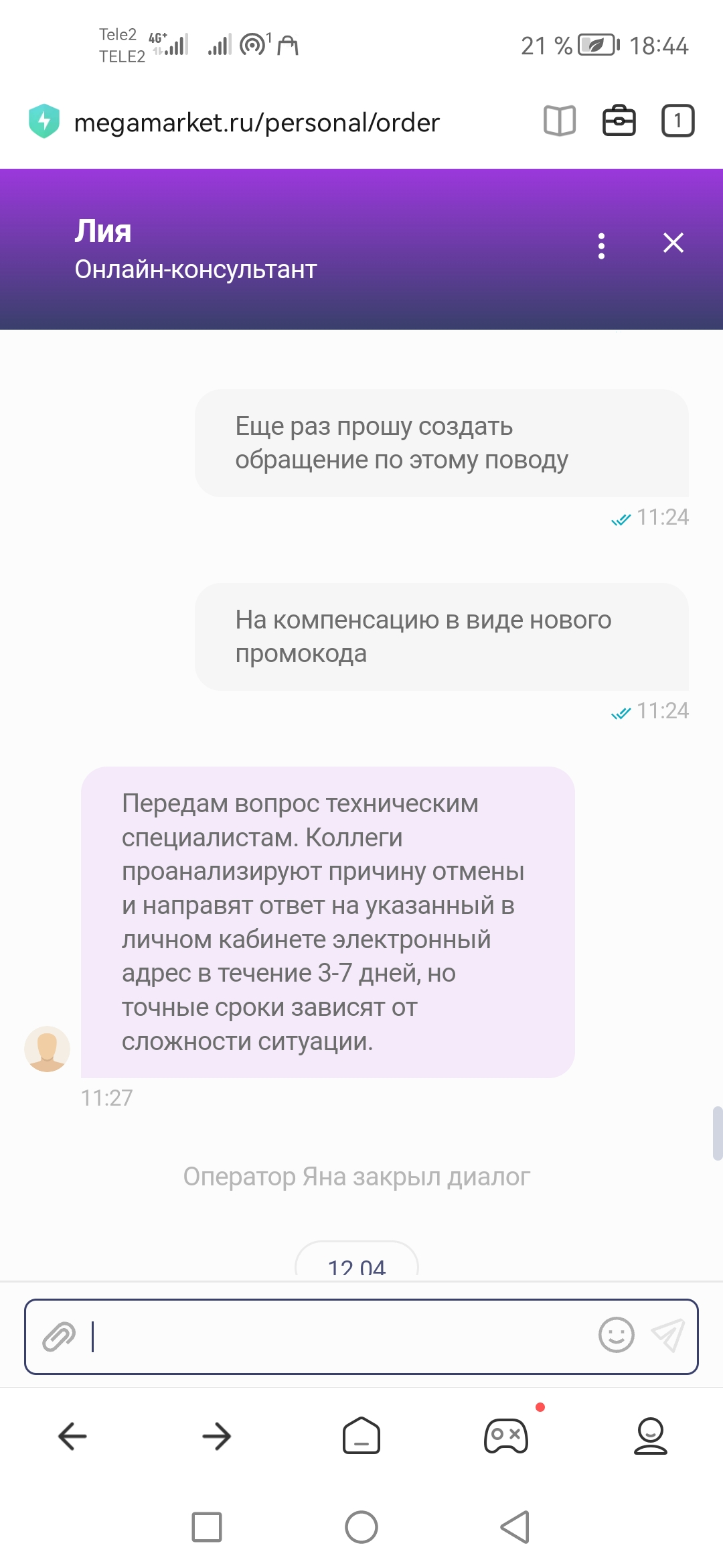 Screenshot_20240412_184417_com.mi.globalbrowser.webp
