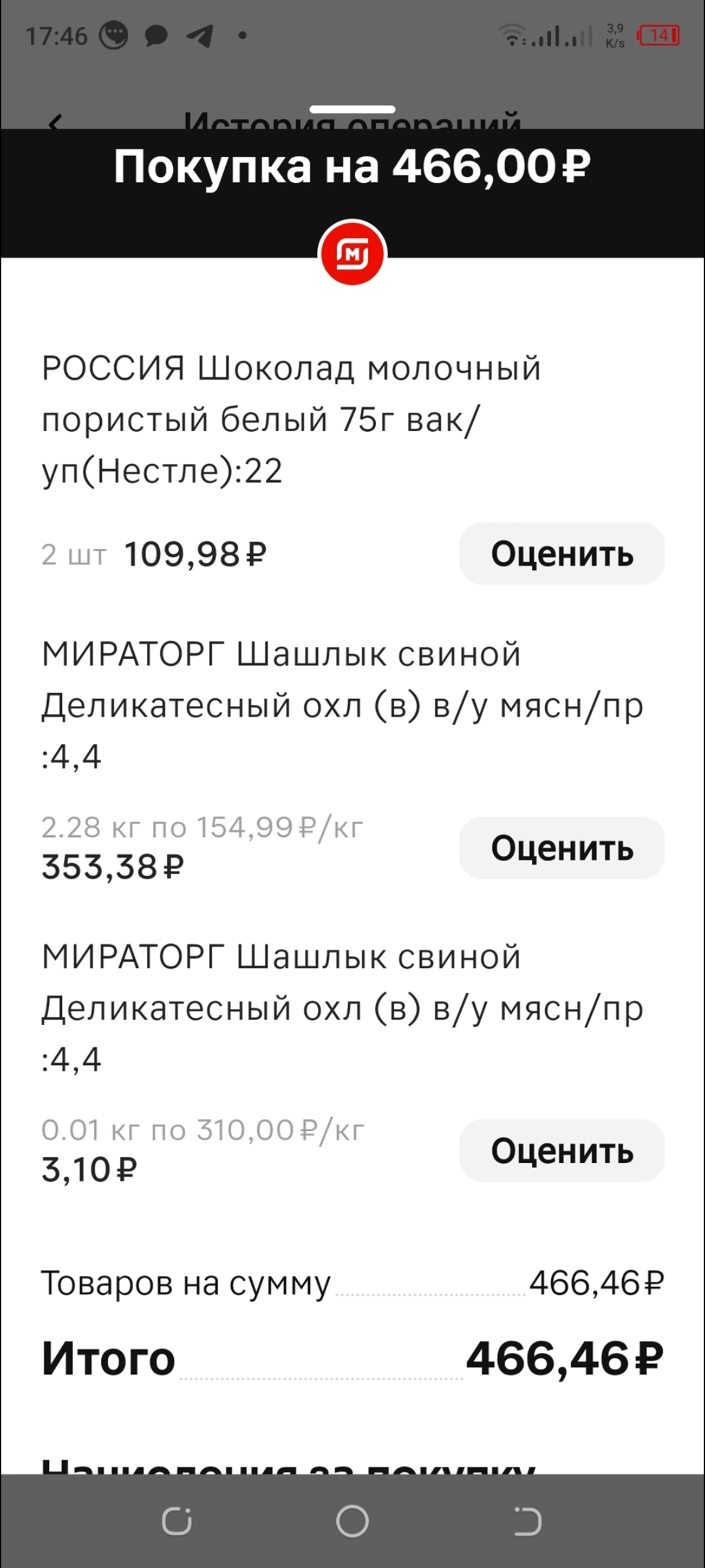 Screenshot_20240426-174836.webp
