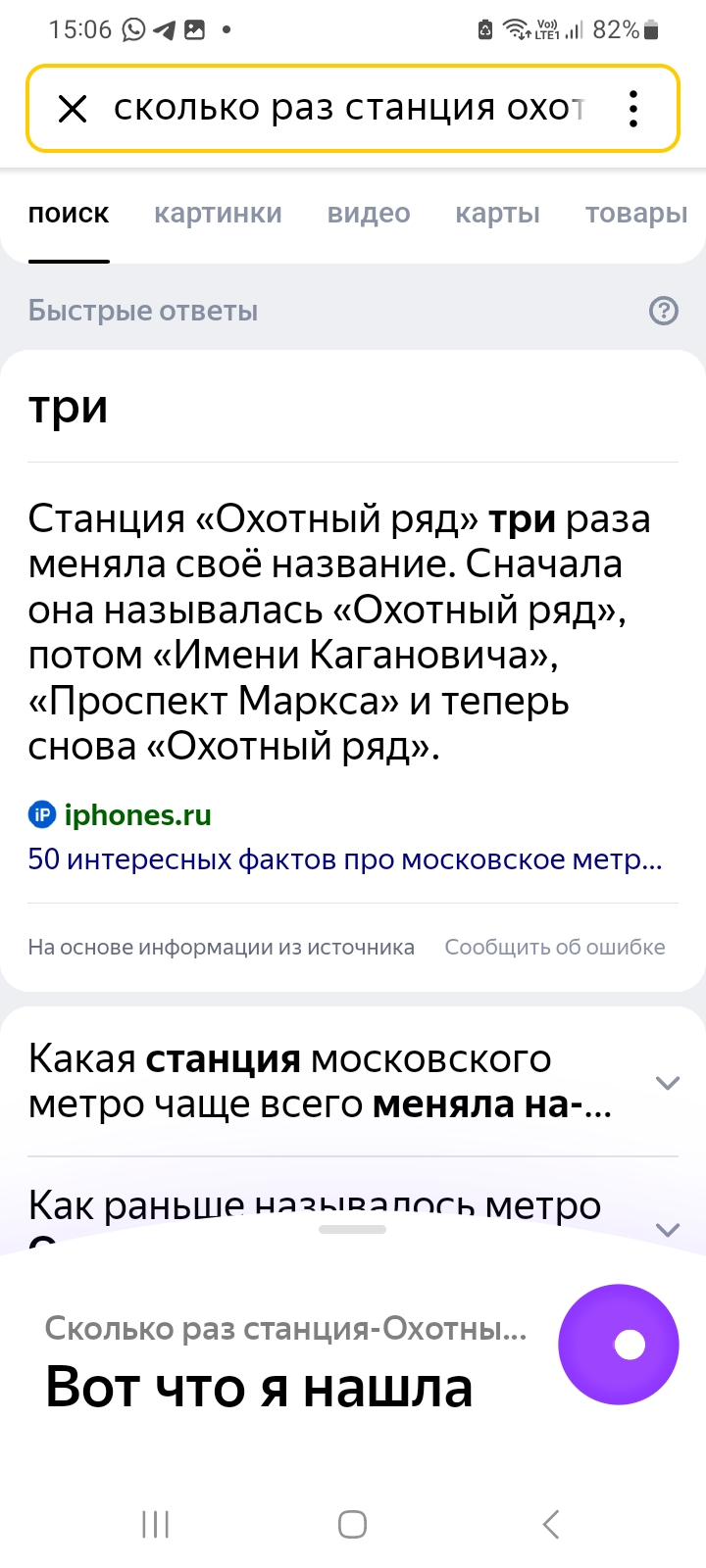Screenshot_20240428_150634_Yandex Start.jpg