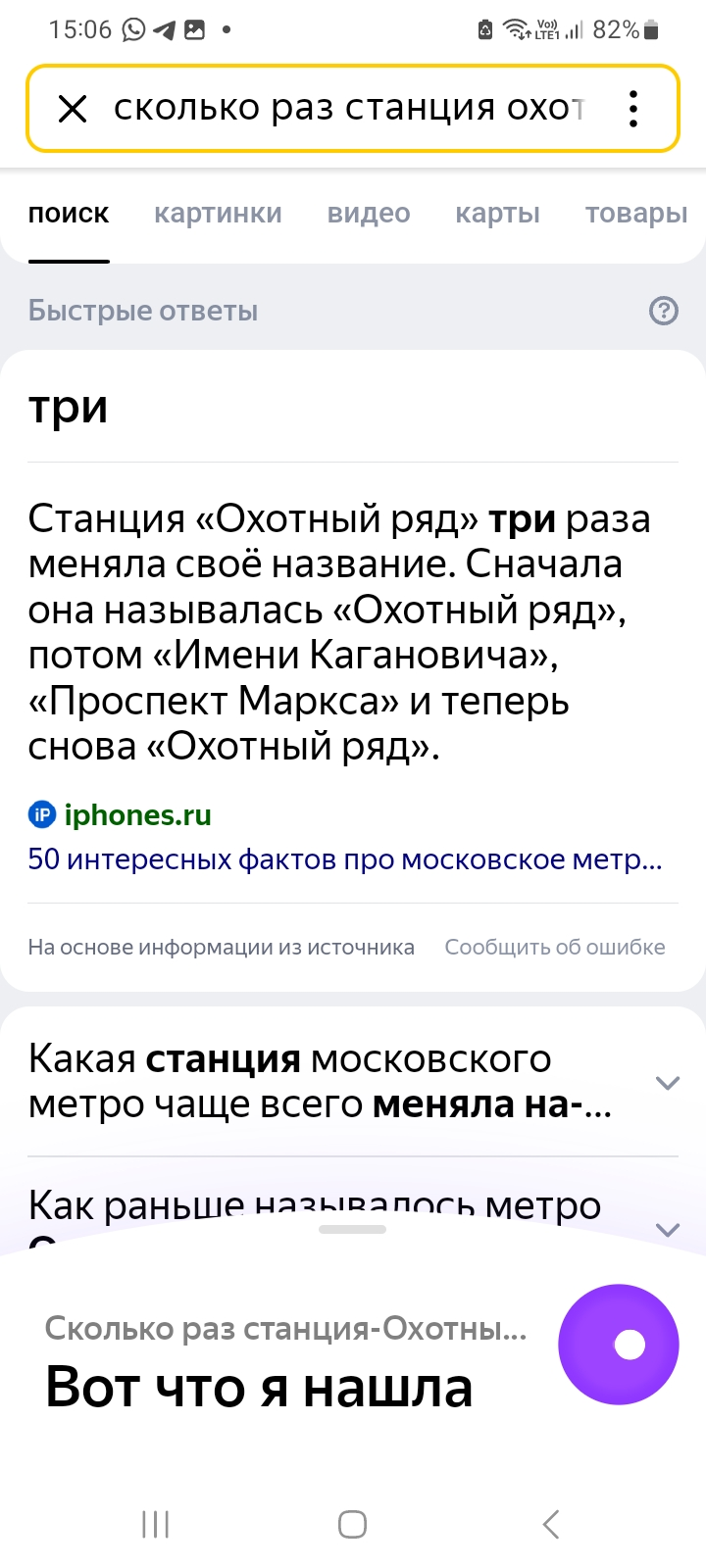 Screenshot_20240428_150634_Yandex Start.webp