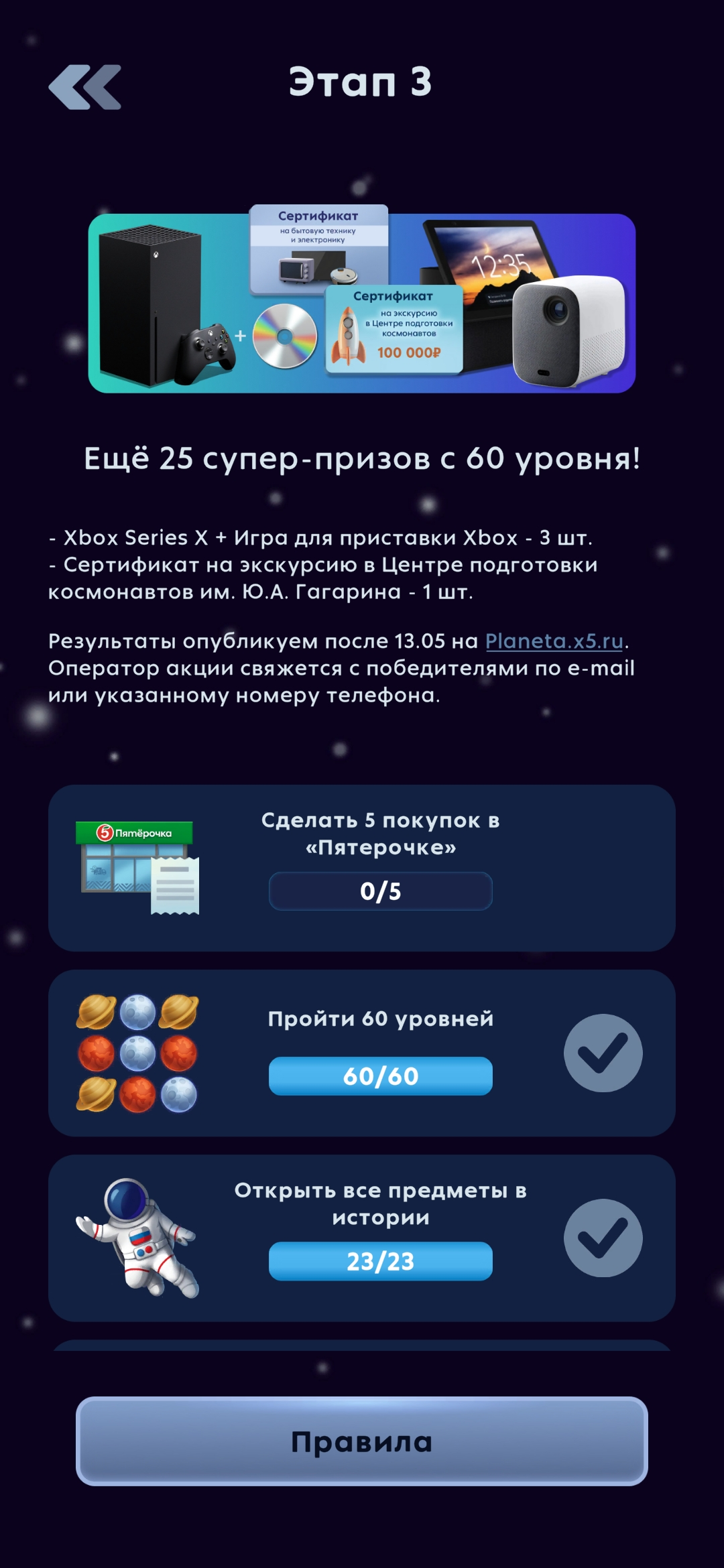 Screenshot_20240429_152656_ru.pyaterochka.app.browser.webp