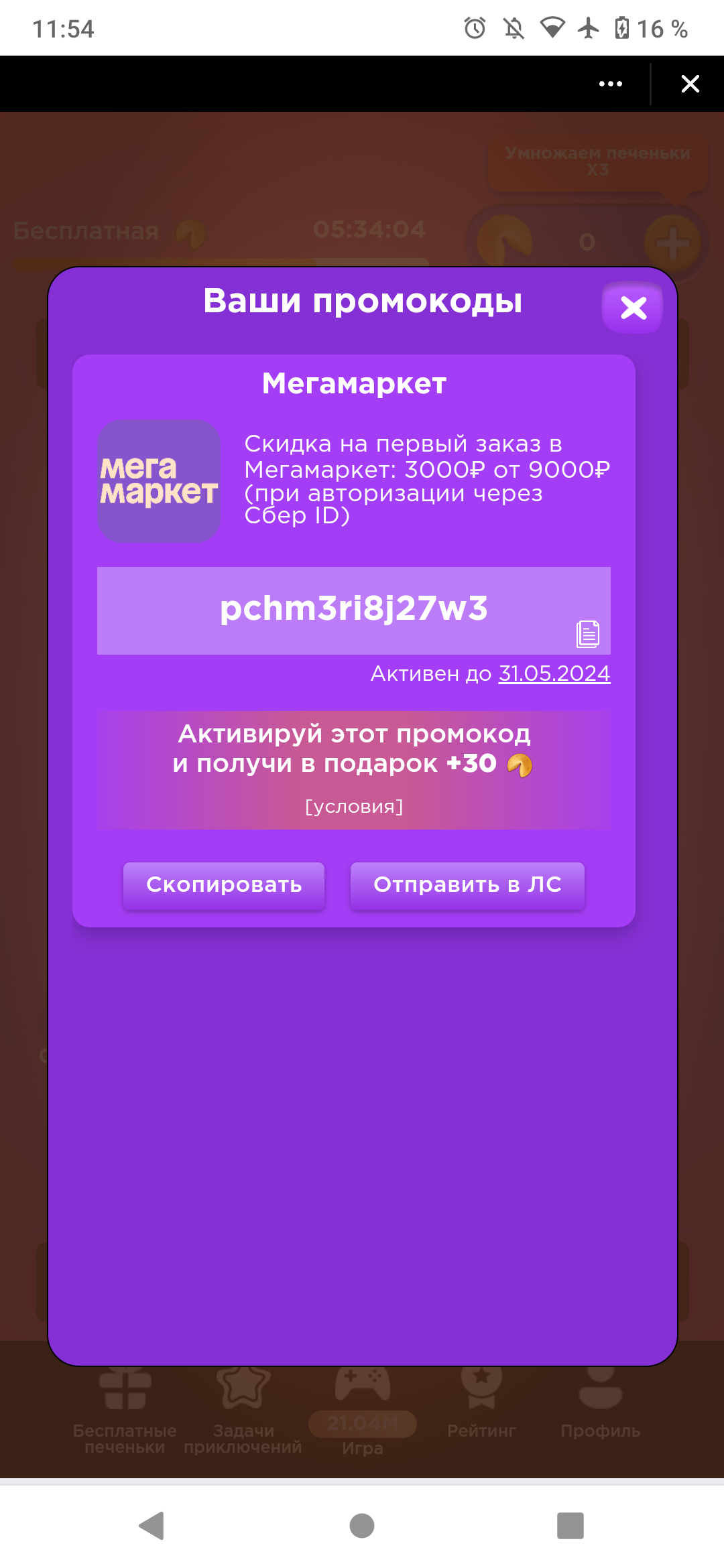 Screenshot_20240504-115427.webp