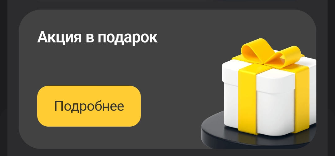 Screenshot_20240506_223652_Tinkoff.webp