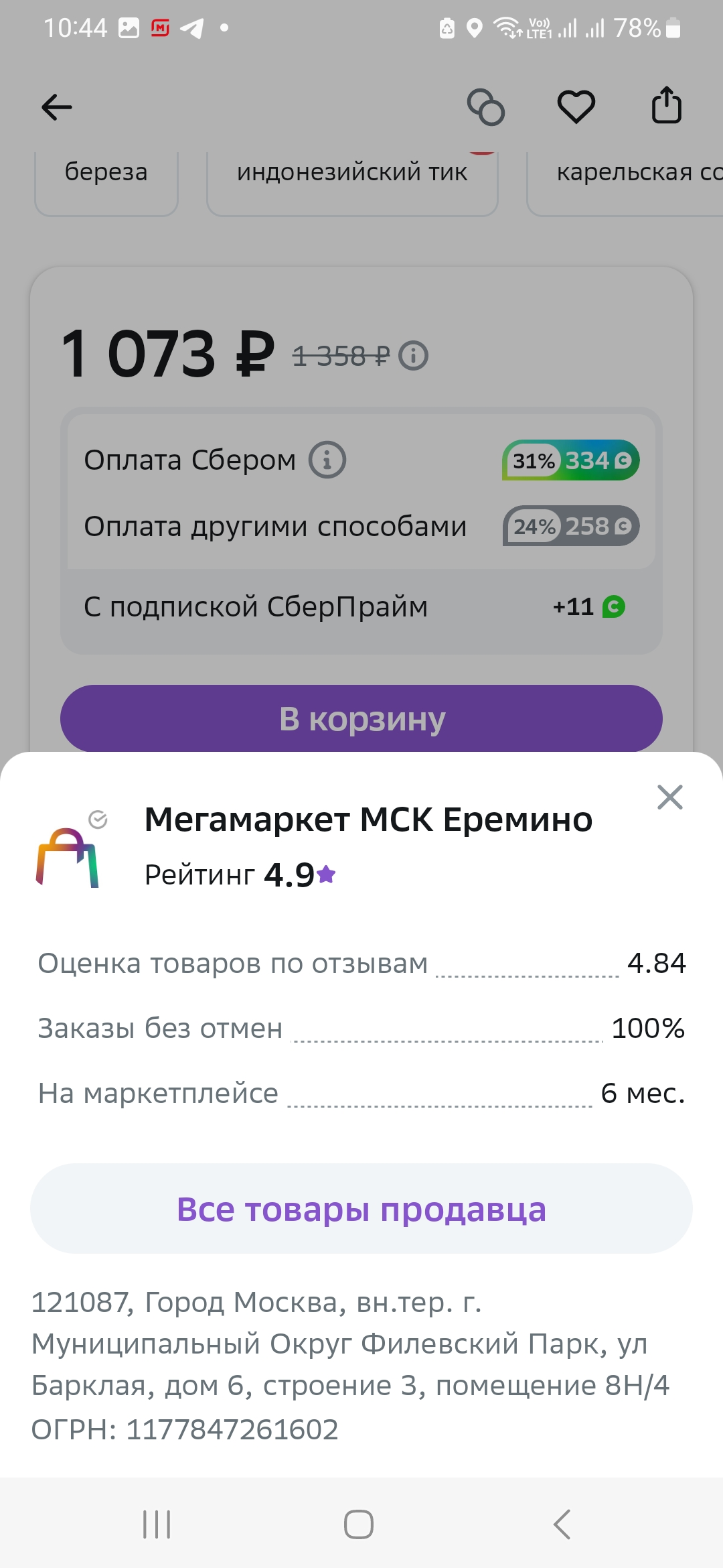 Screenshot_20240523_104440.webp