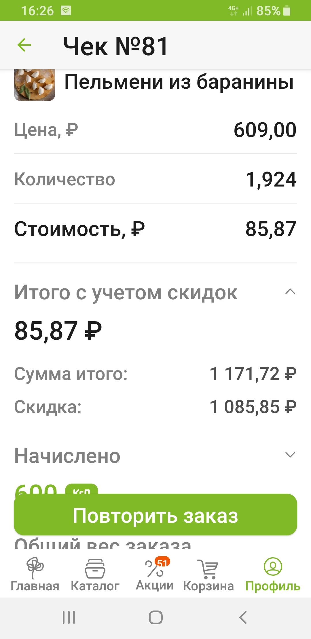 Screenshot_20240524-162627.webp