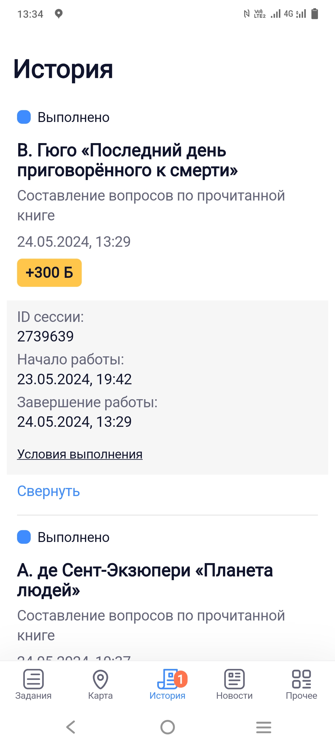 Screenshot_20240524_133455.webp