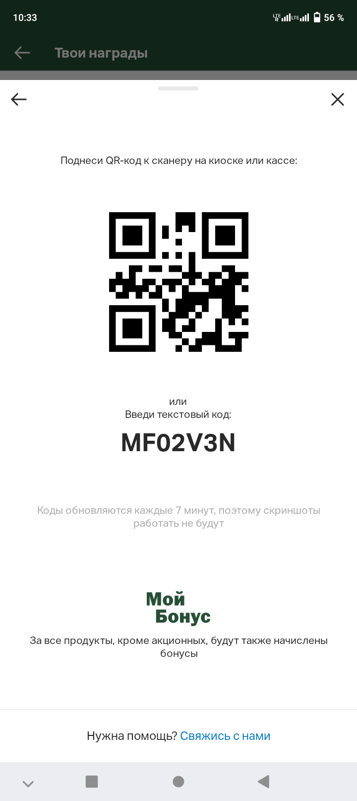 Screenshot_20240527-103348.webp