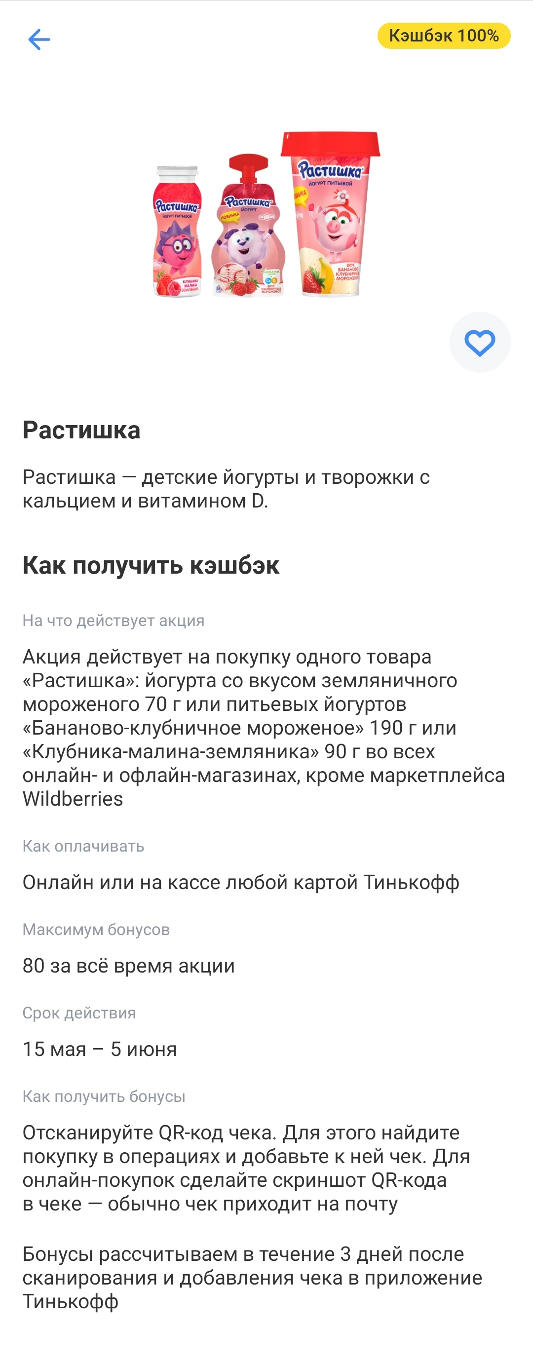 Screenshot_20240527_222907_Tinkoff.jpg