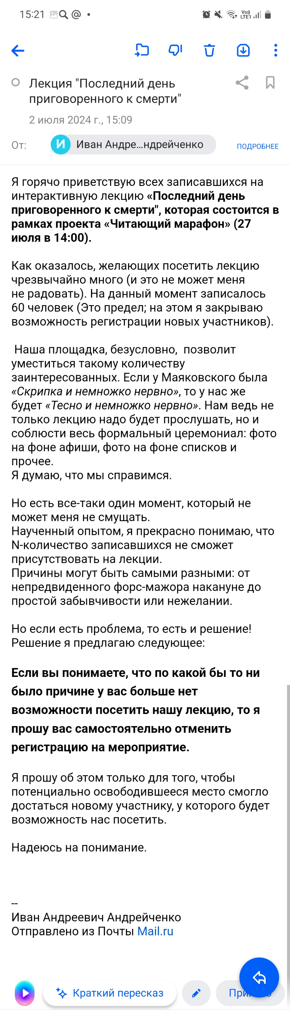 Screenshot_20240702-152058_Mail.webp