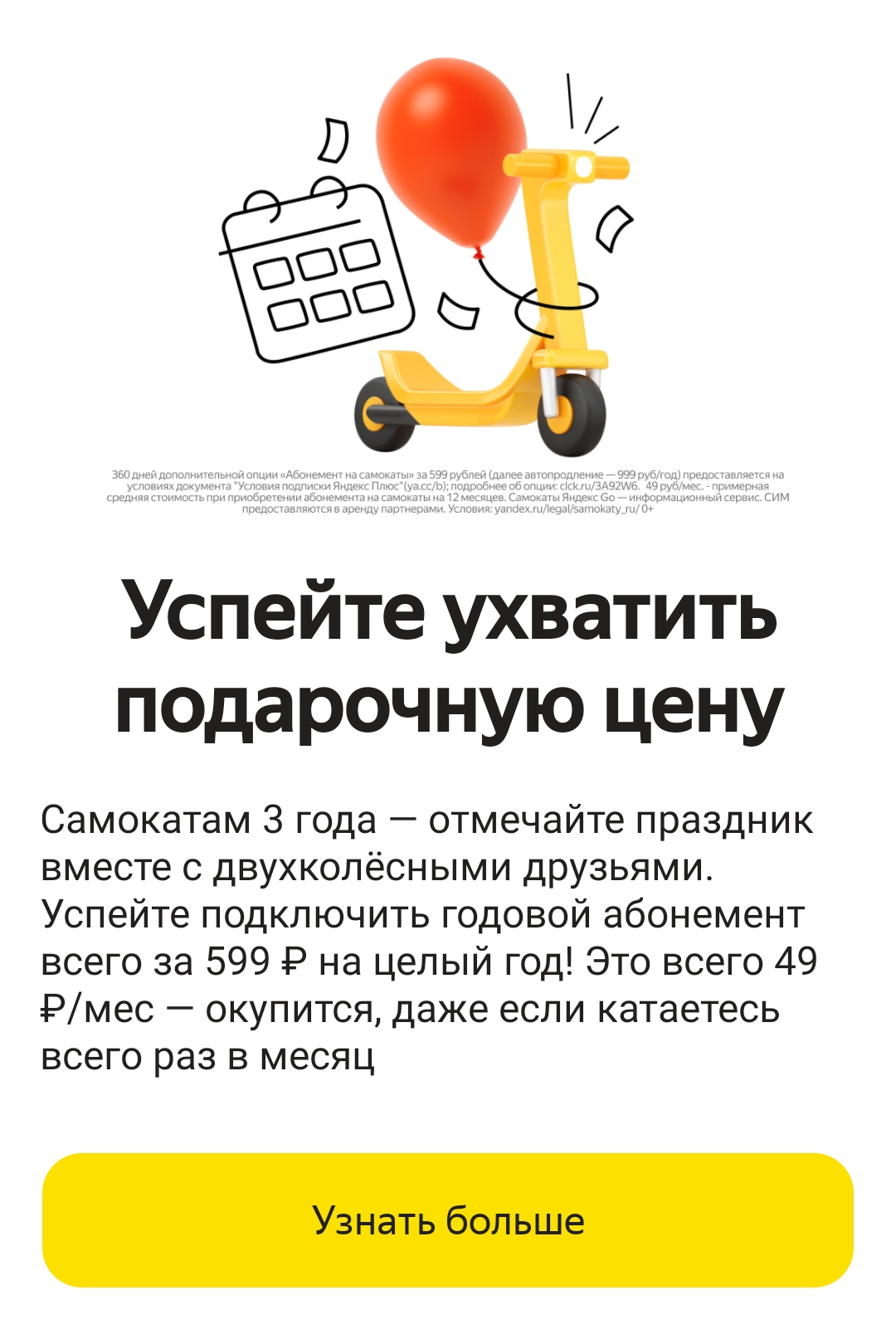 Screenshot_20240710_204235_Yandex Go.png