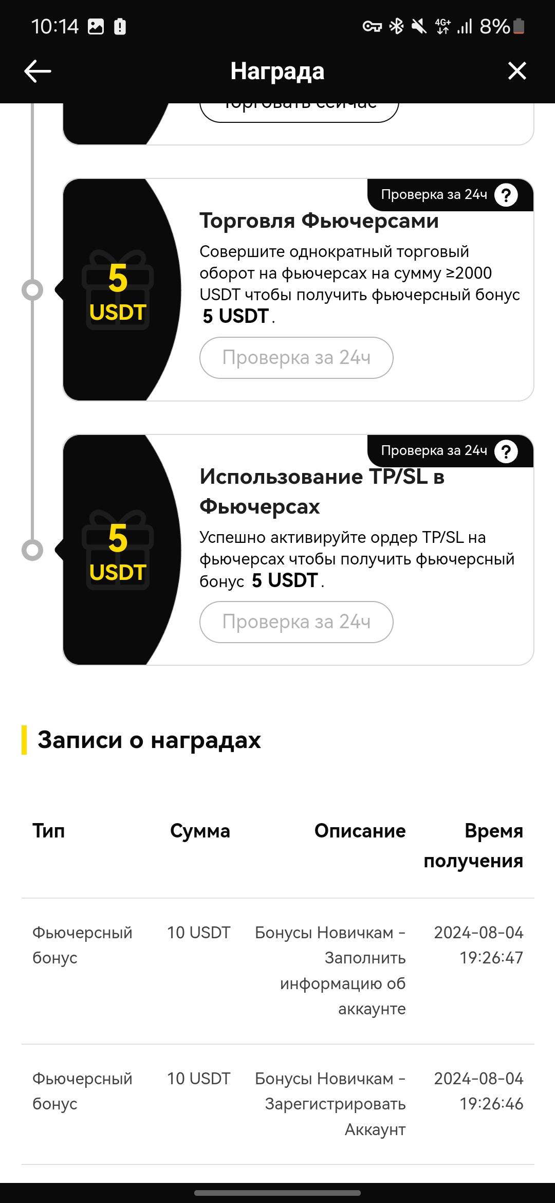 Screenshot_20240806_101438_KCEX.webp