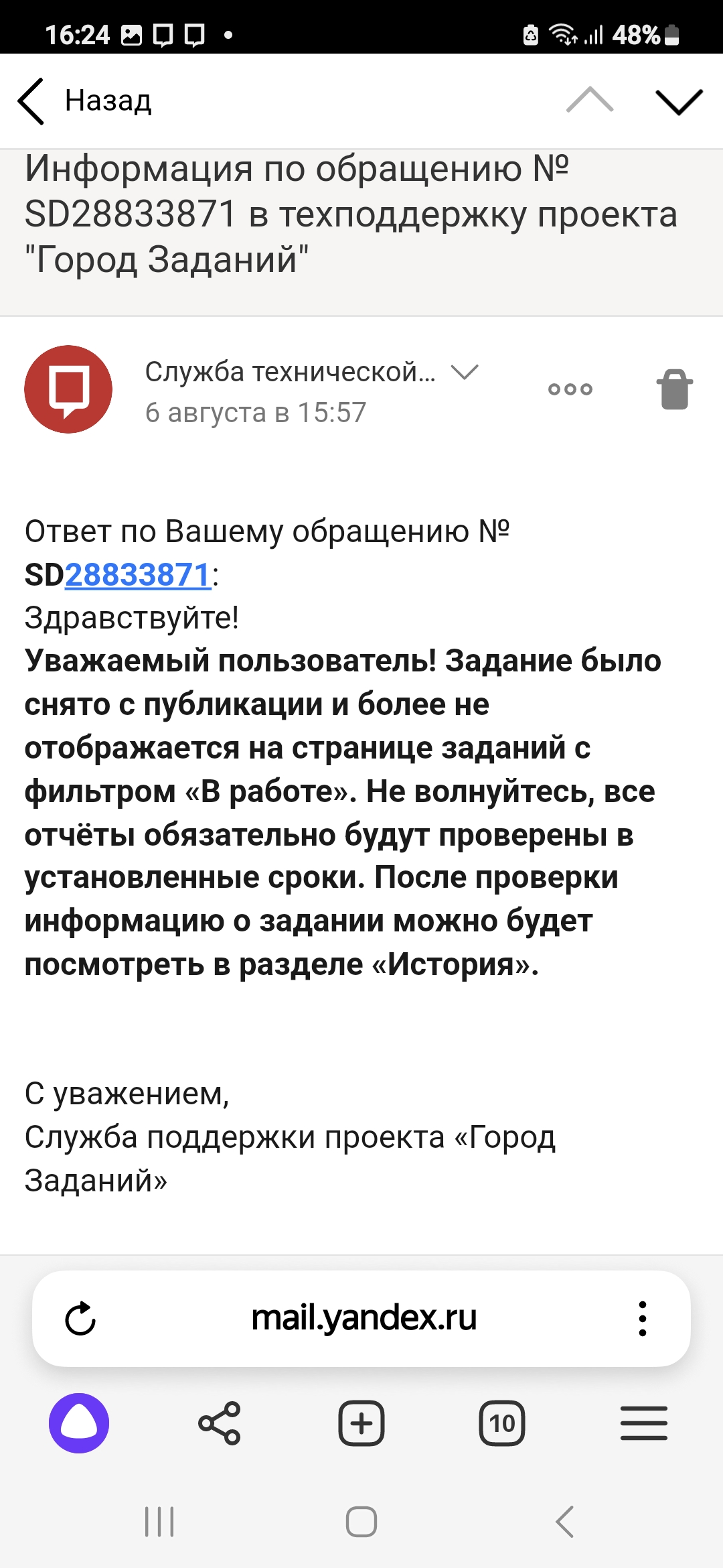 Screenshot_20240806_162440_Browser.webp