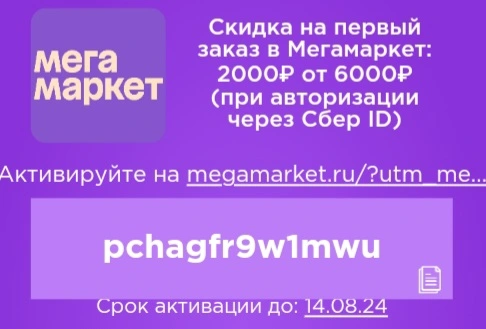 Screenshot_20240809-165953_VK.webp