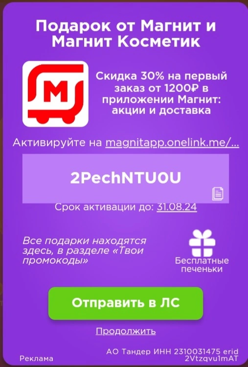 Screenshot_20240813-210110_VK.webp