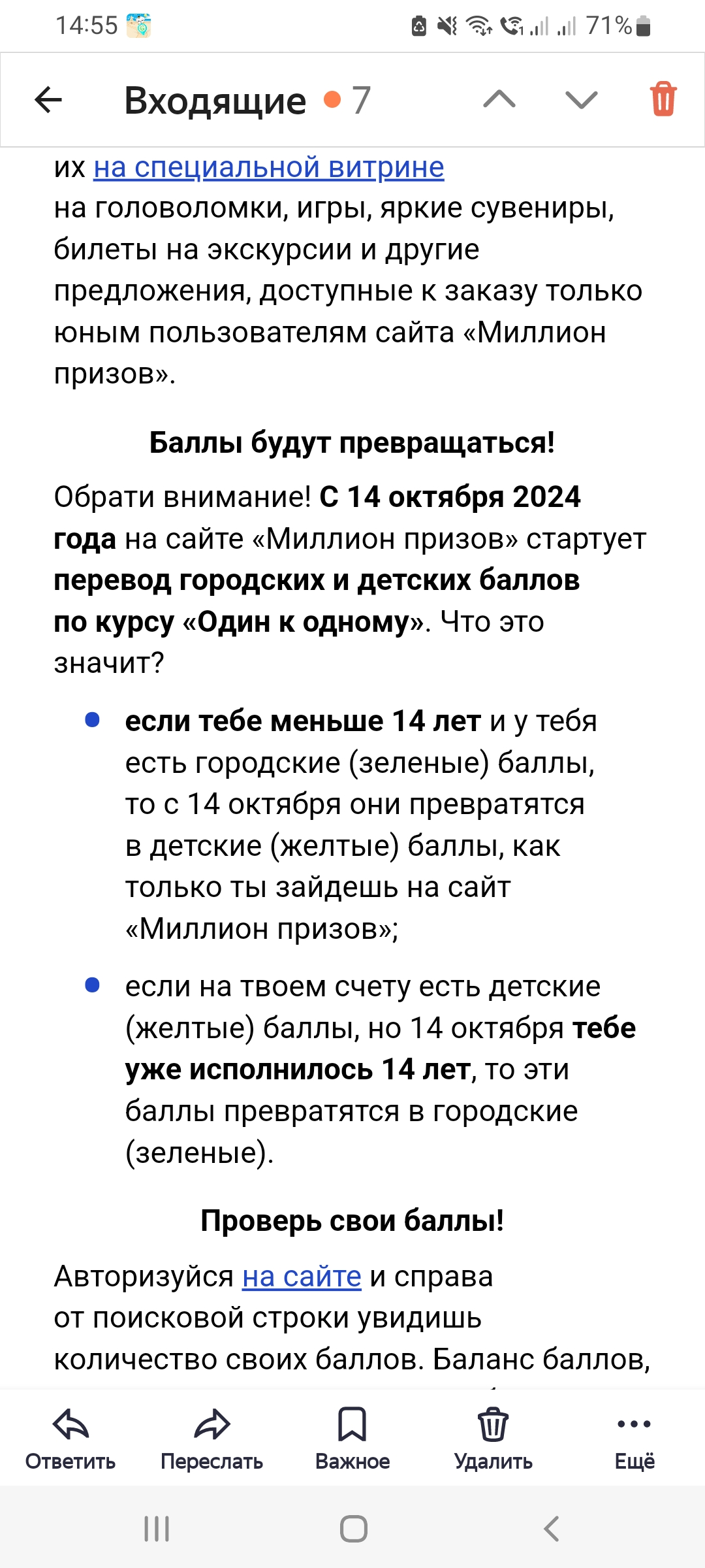 Screenshot_20240924-145520_Yandex Mail.webp
