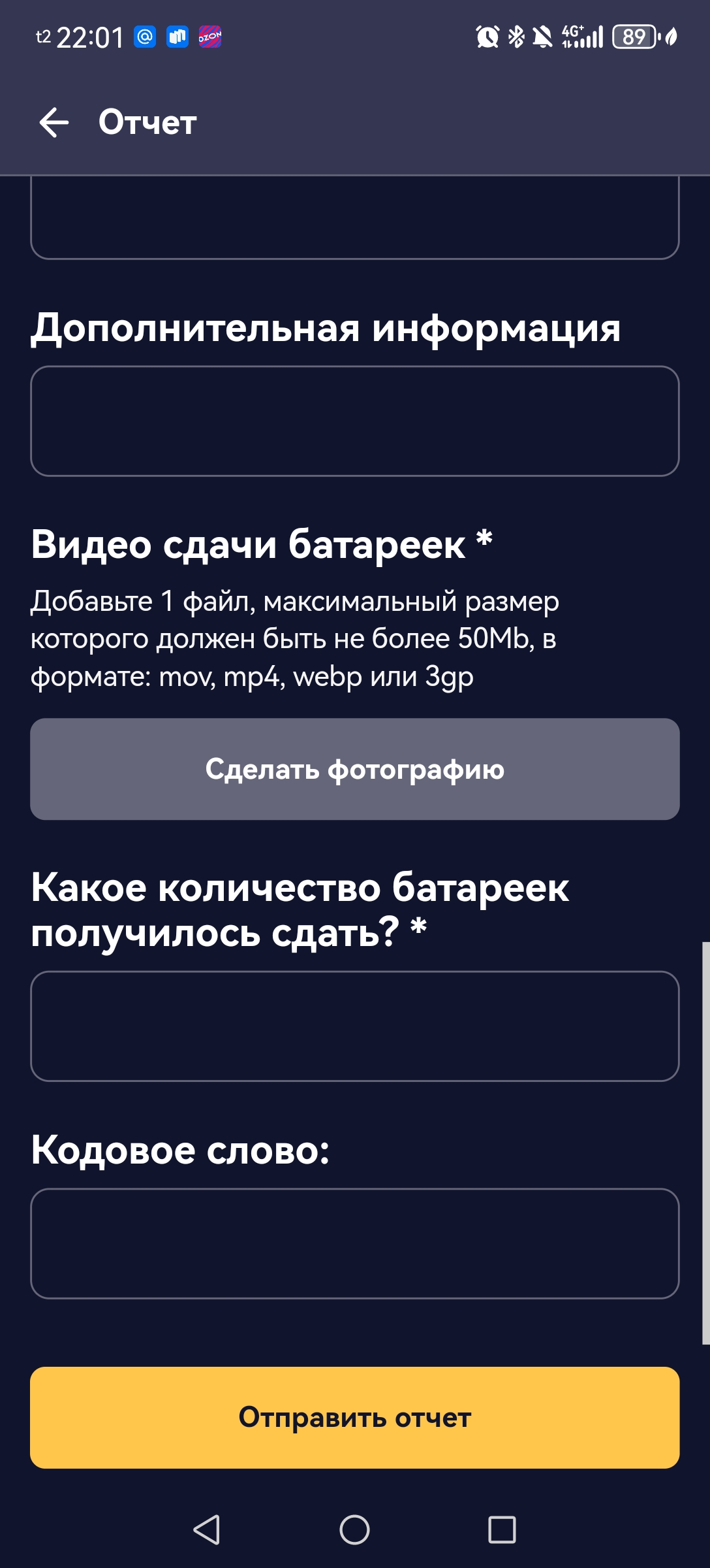 Screenshot_20241010_220130_ru.mos.gz.webp