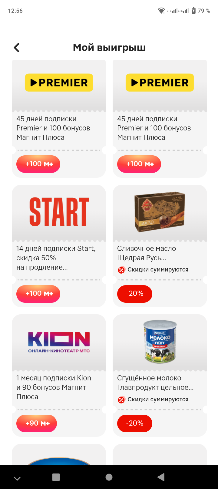 Screenshot_20241021-125611.webp