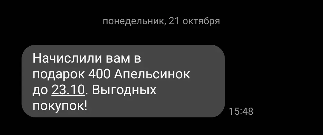 Screenshot_20241021_180334_Messages.webp