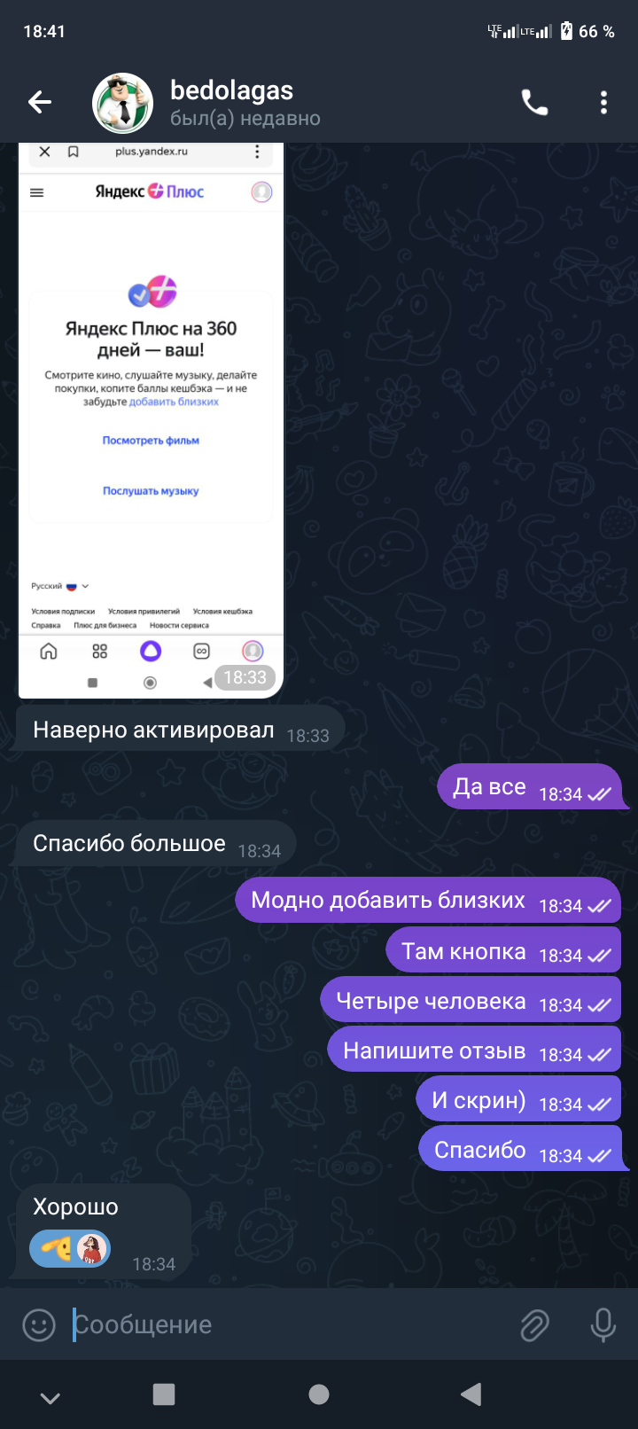 Screenshot_20241024-184130.webp