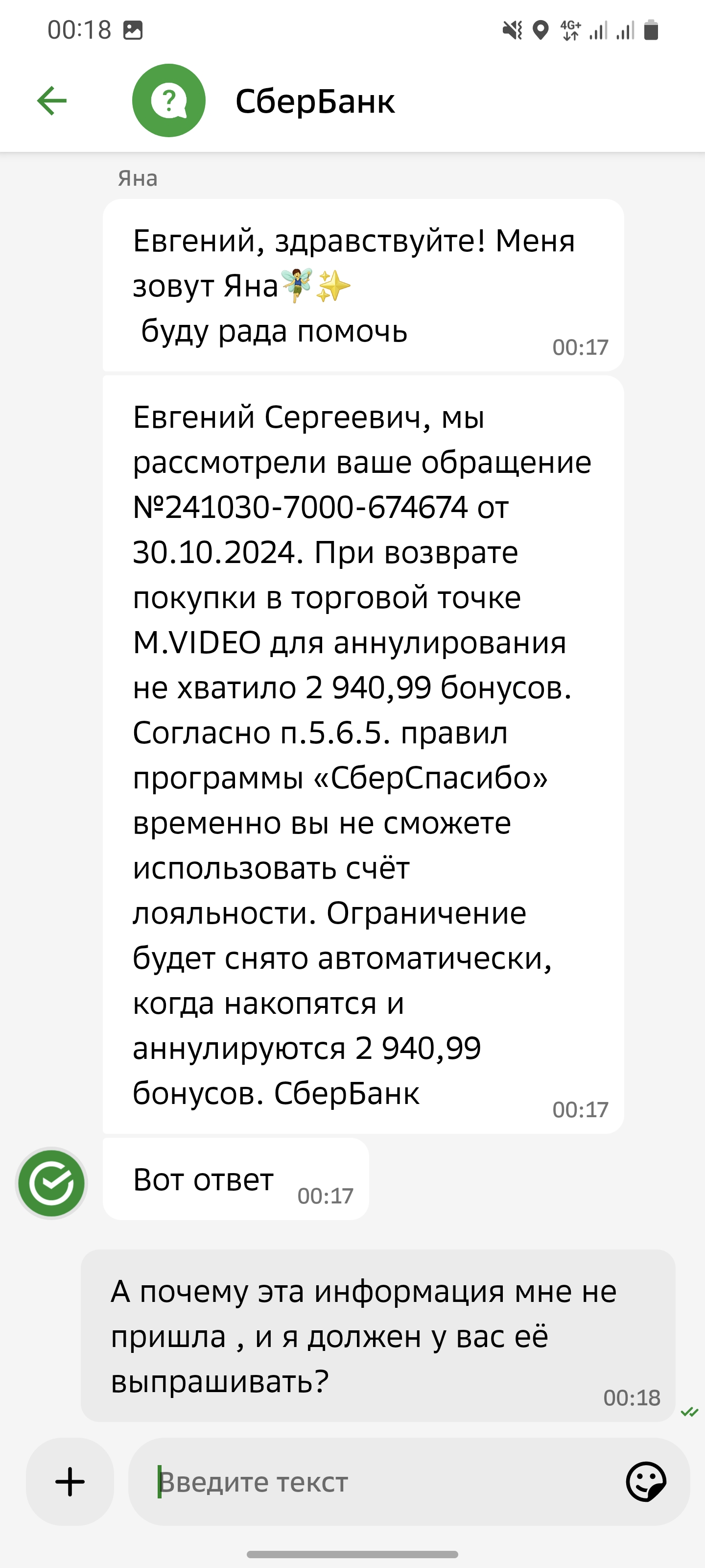 Screenshot_20241101-001826.webp