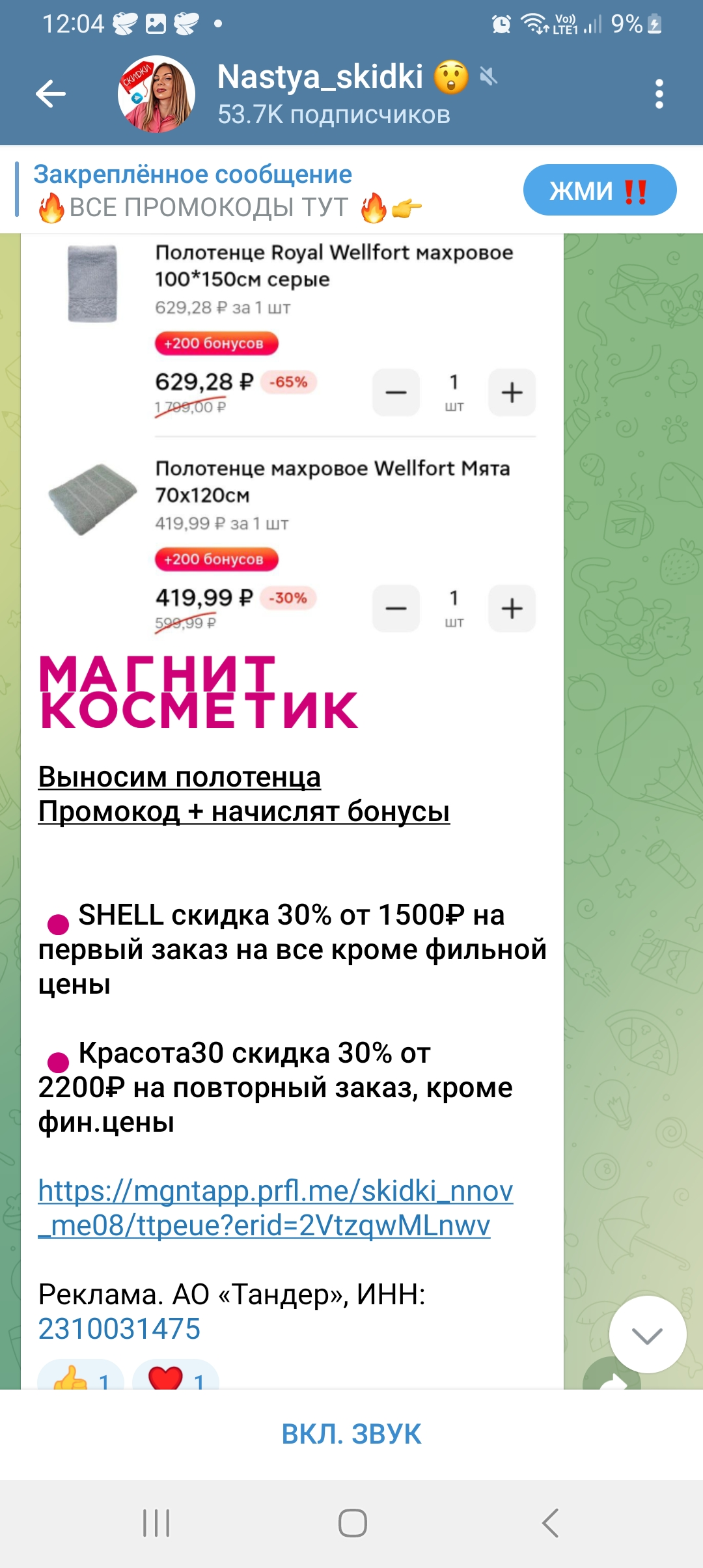 Screenshot_20241101_120445_Telegram.webp