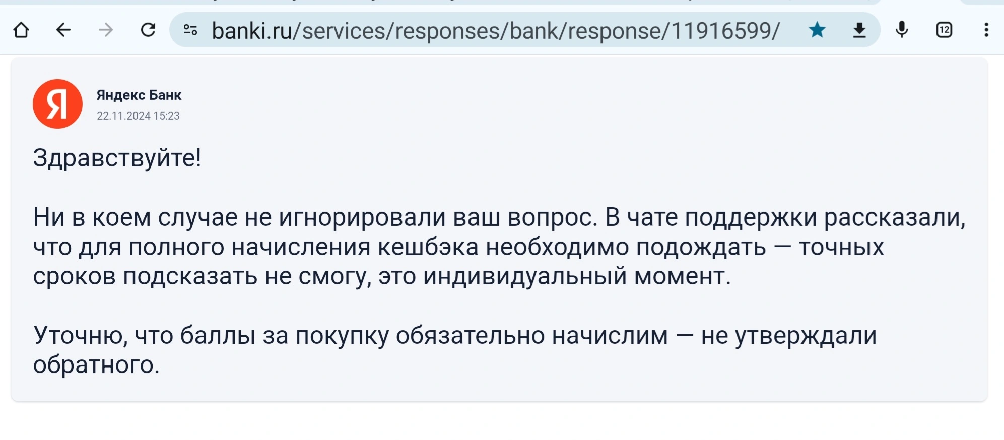 Screenshot_20241122-173845_Chrome.webp