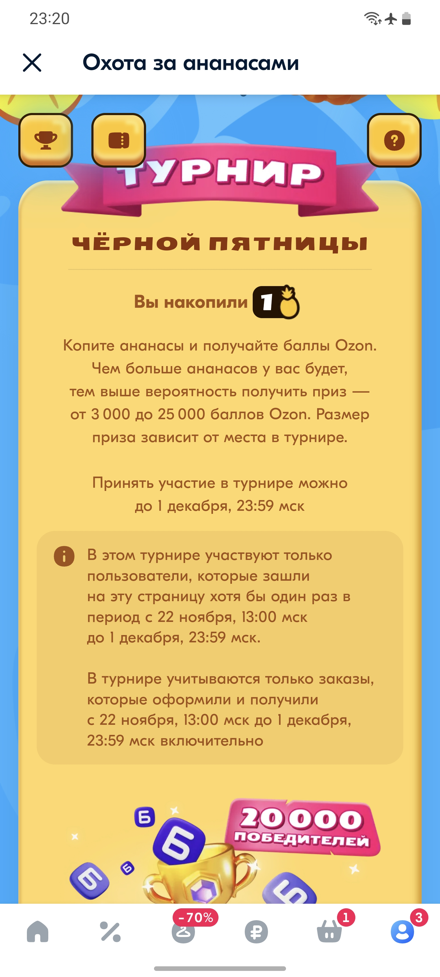 Screenshot_20241125-232039_OZON.webp
