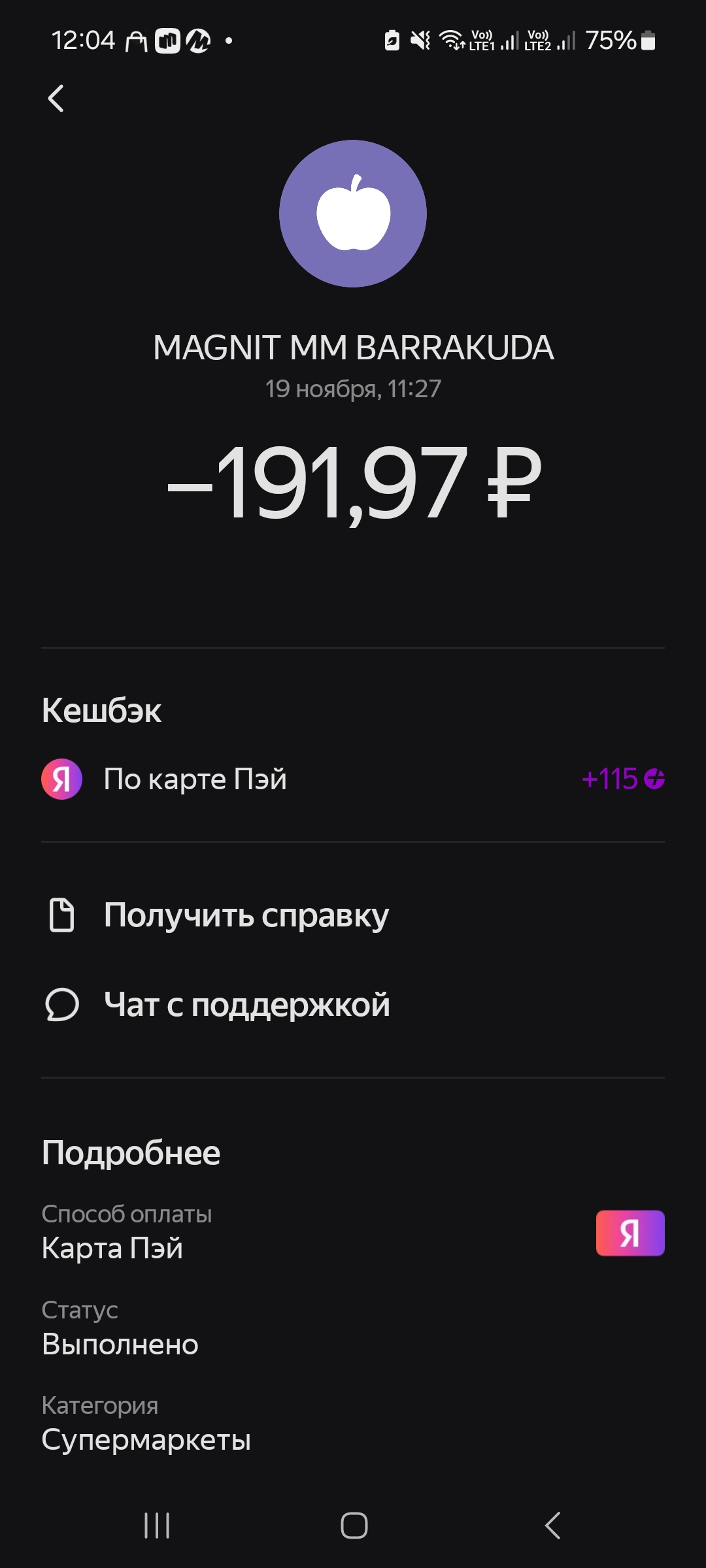 Screenshot_20241126_120447_Yandex Pay.webp