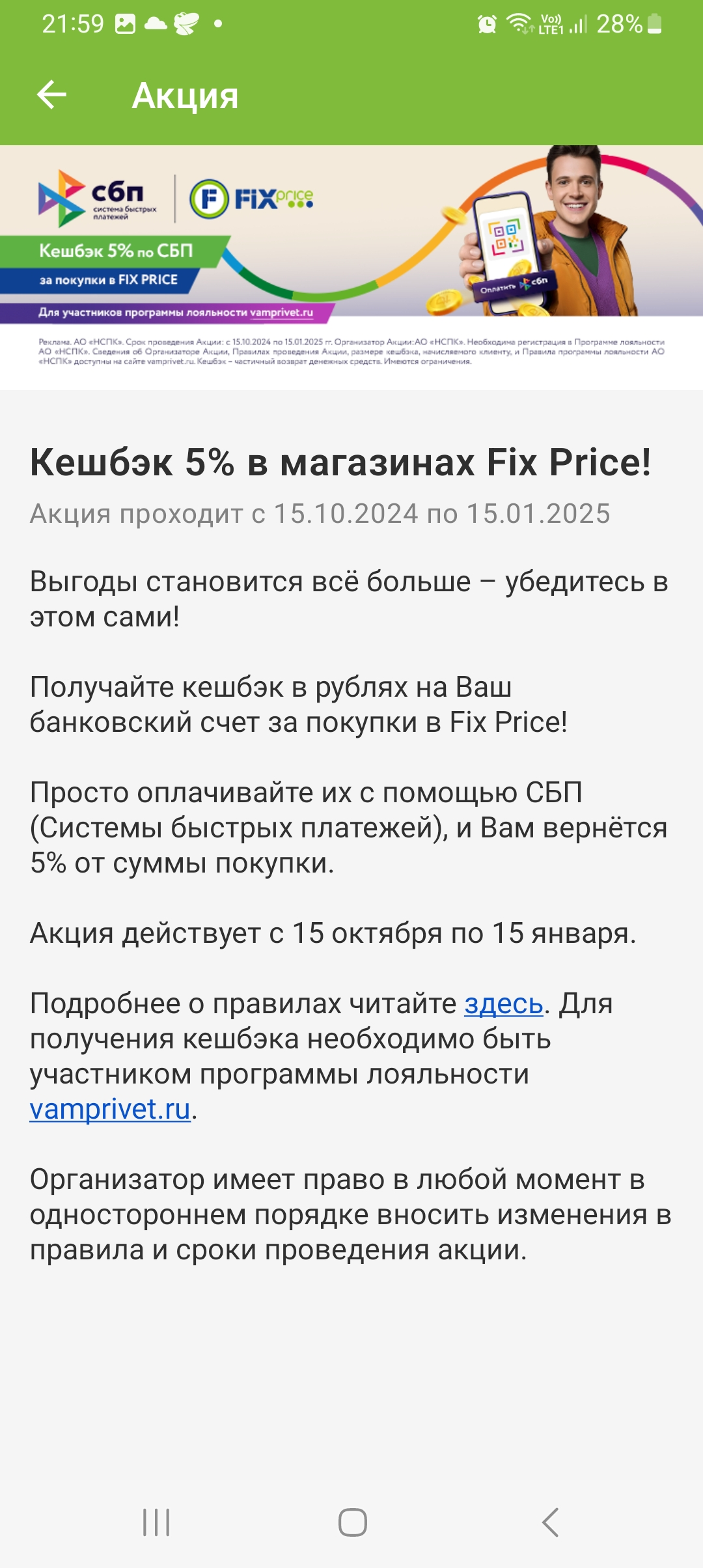 Screenshot_20241202_215935_FixPrice.webp