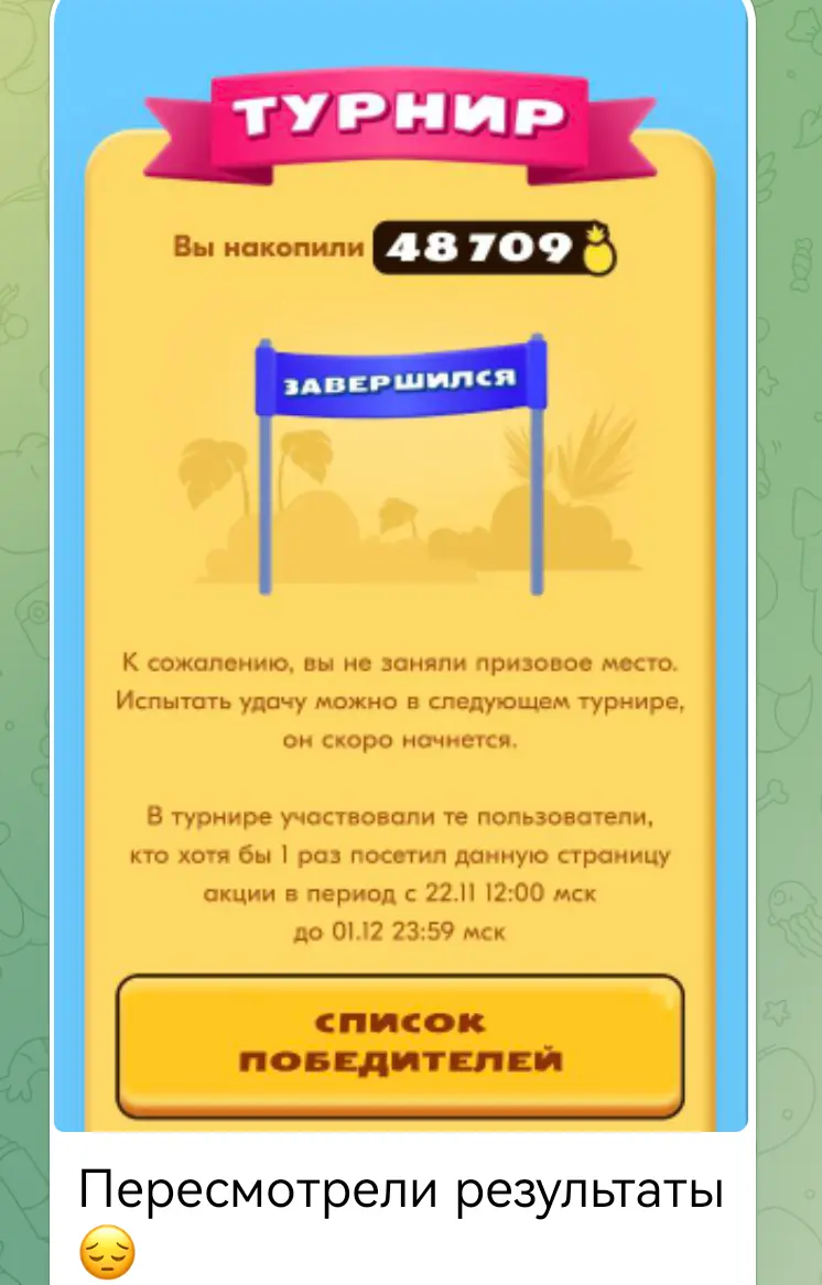 Screenshot_20241204_210340_org.telegram.messenger.webp