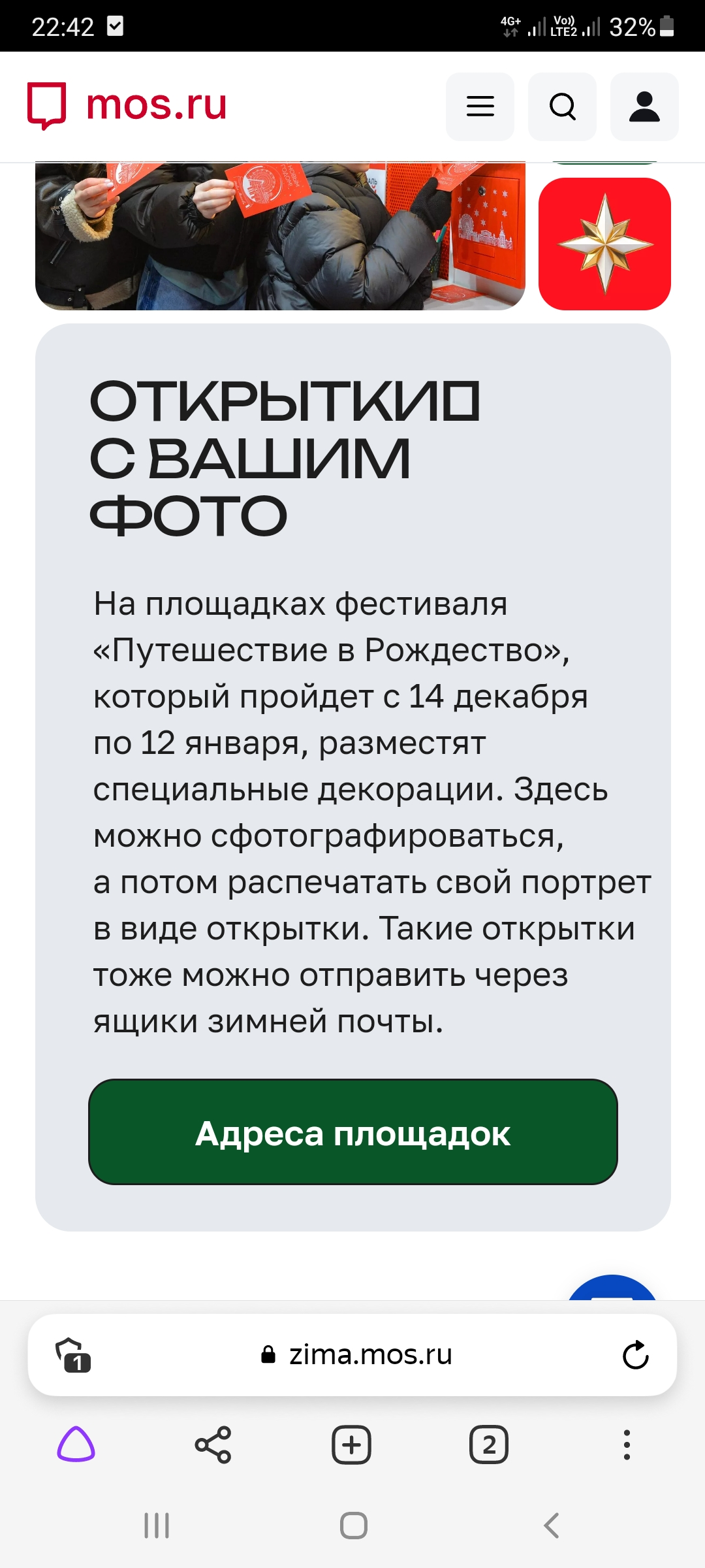 Screenshot_20241220-224240_Browser.webp