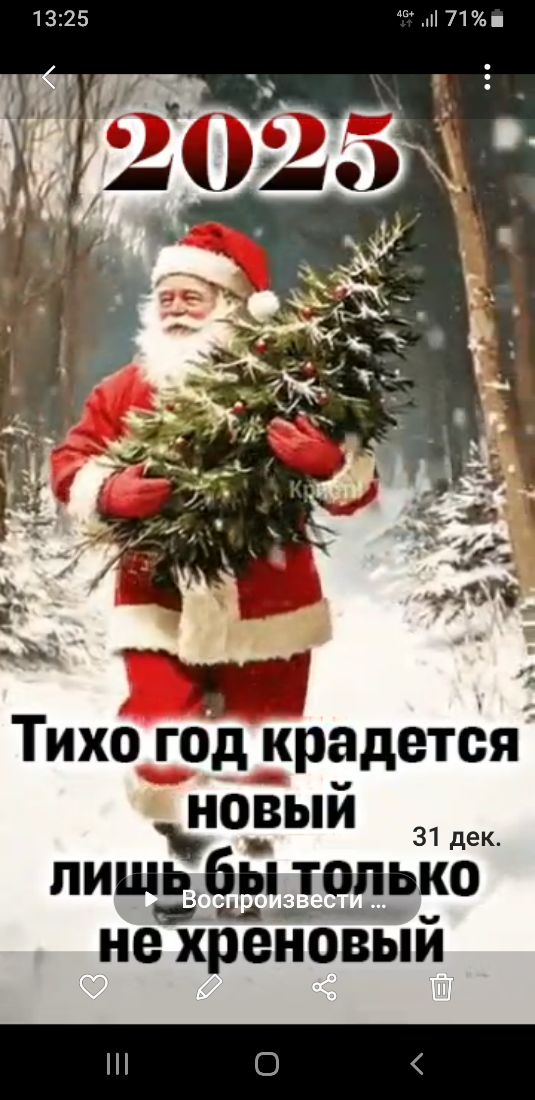 Screenshot_20241231-132600_Gallery.webp