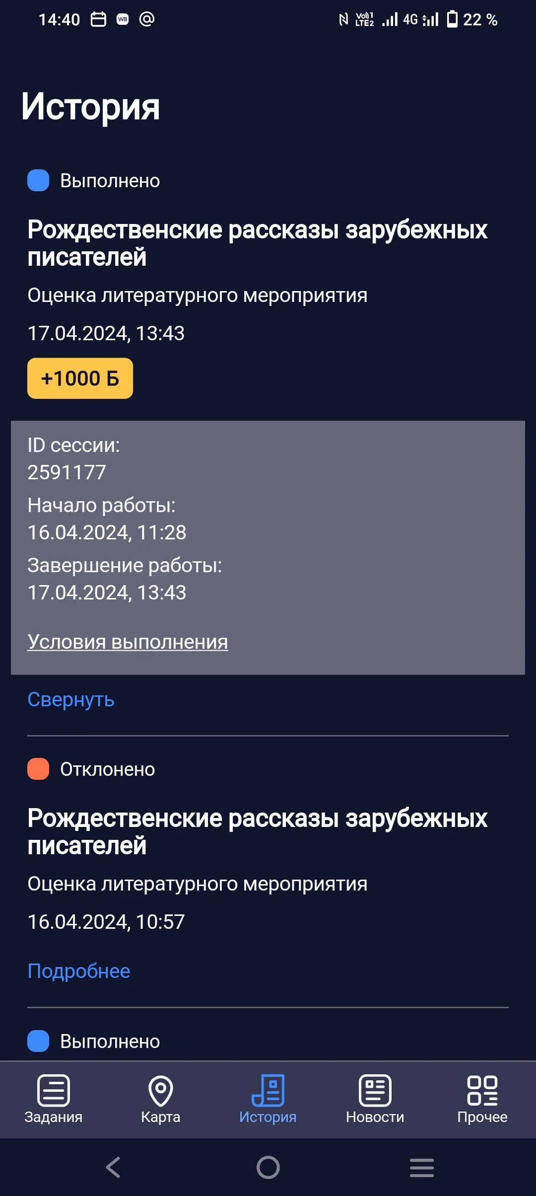 Screenshot_2024_0417_144038.webp