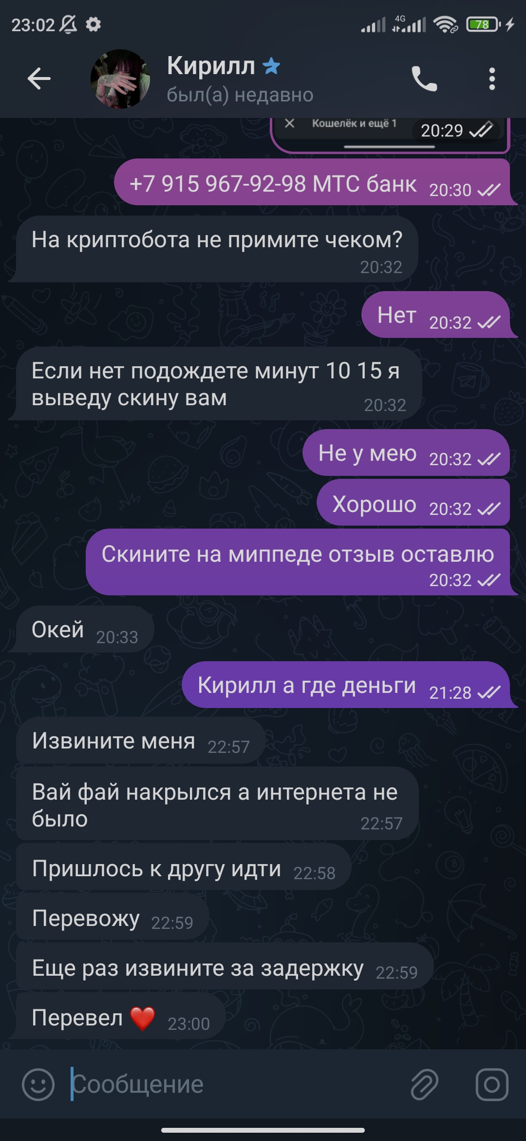 Screenshot_2025-01-04-23-02-25-939_org.telegram.messenger.jpg