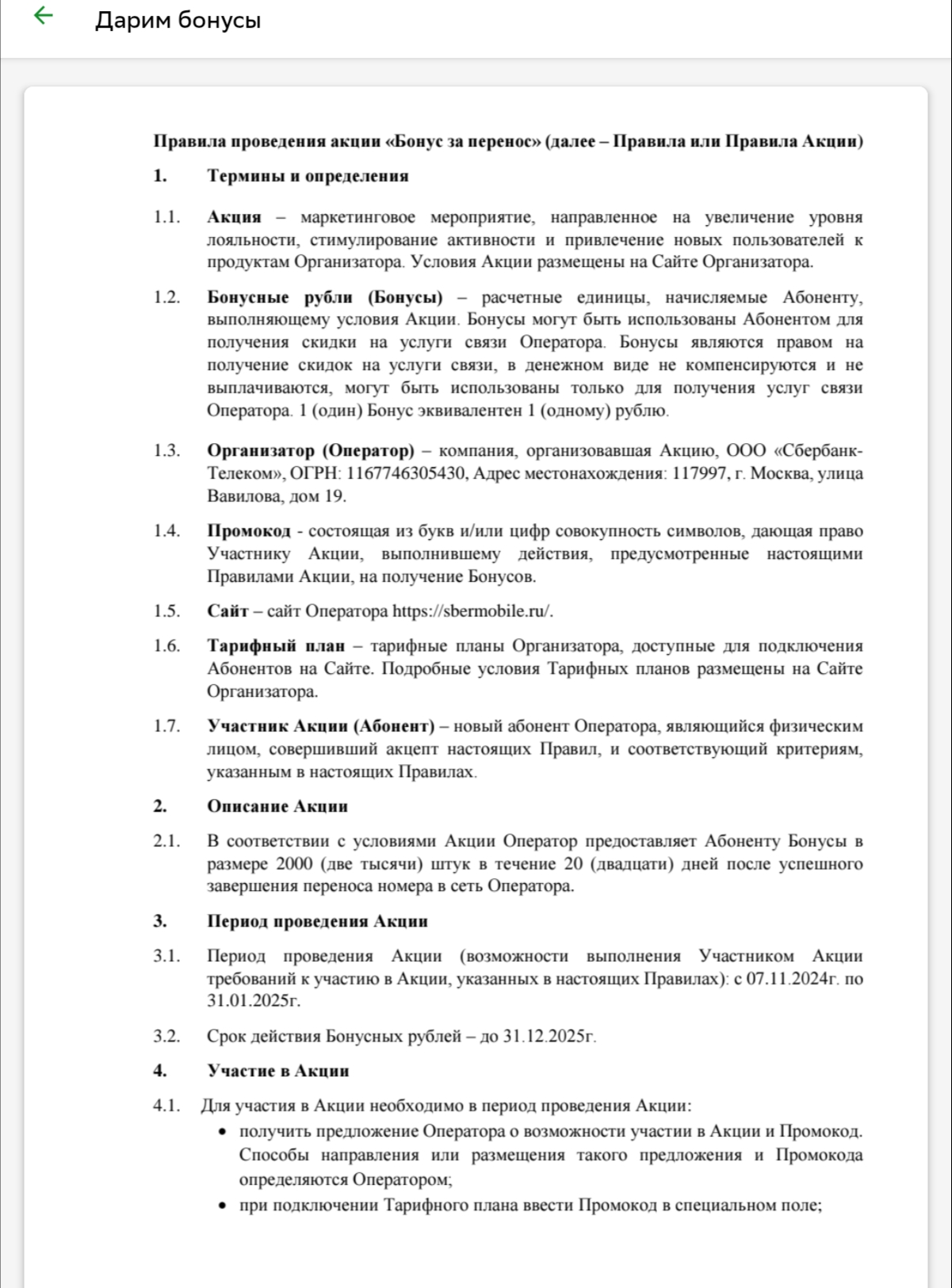 Screenshot_2025-01-24-15-42-45-787.webp